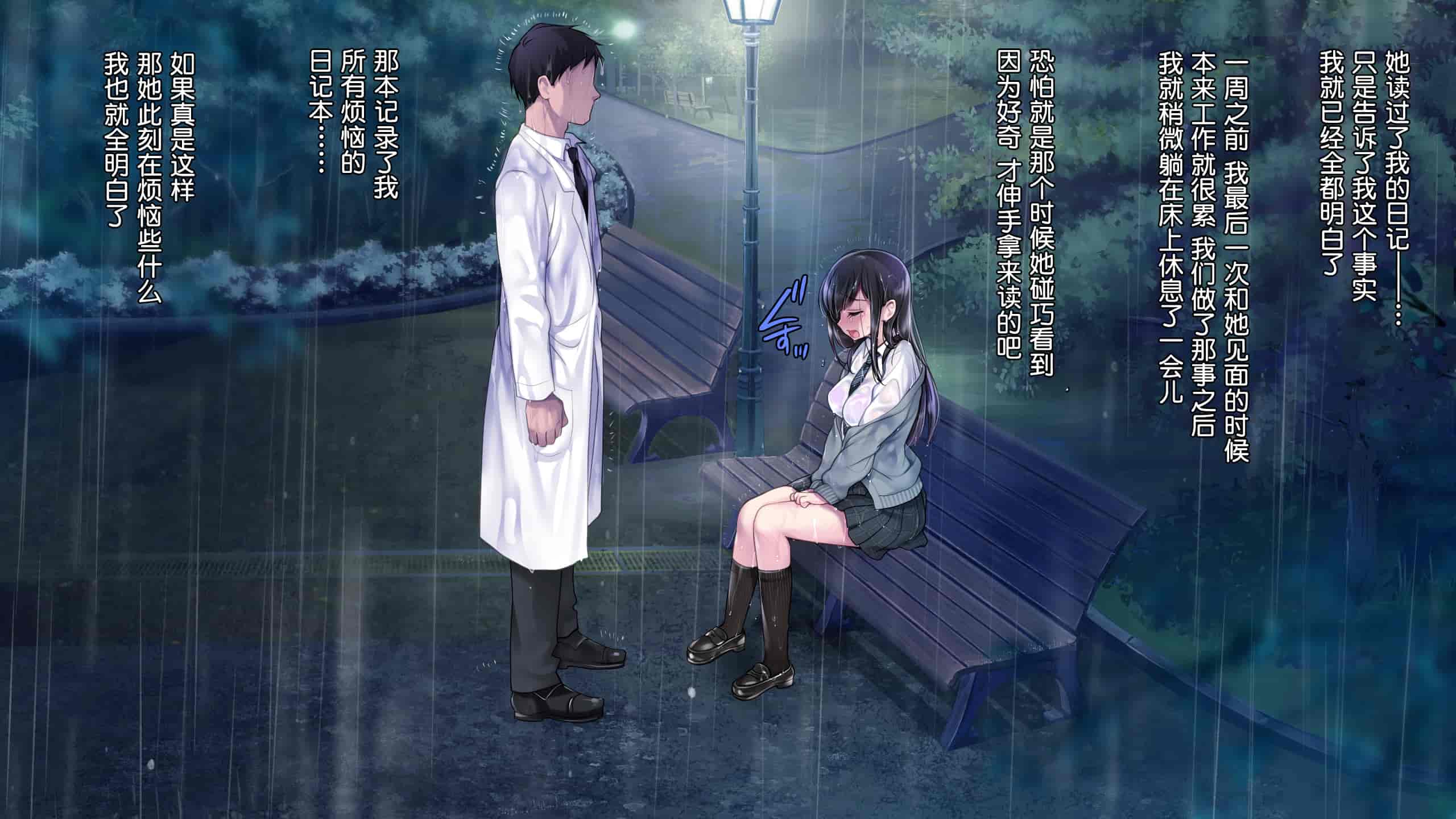 汉化版-[ヨダカパン (ねむのや)] タブー～精神科医と傷を負った少女～[鬼畜王汉化组]_第17集