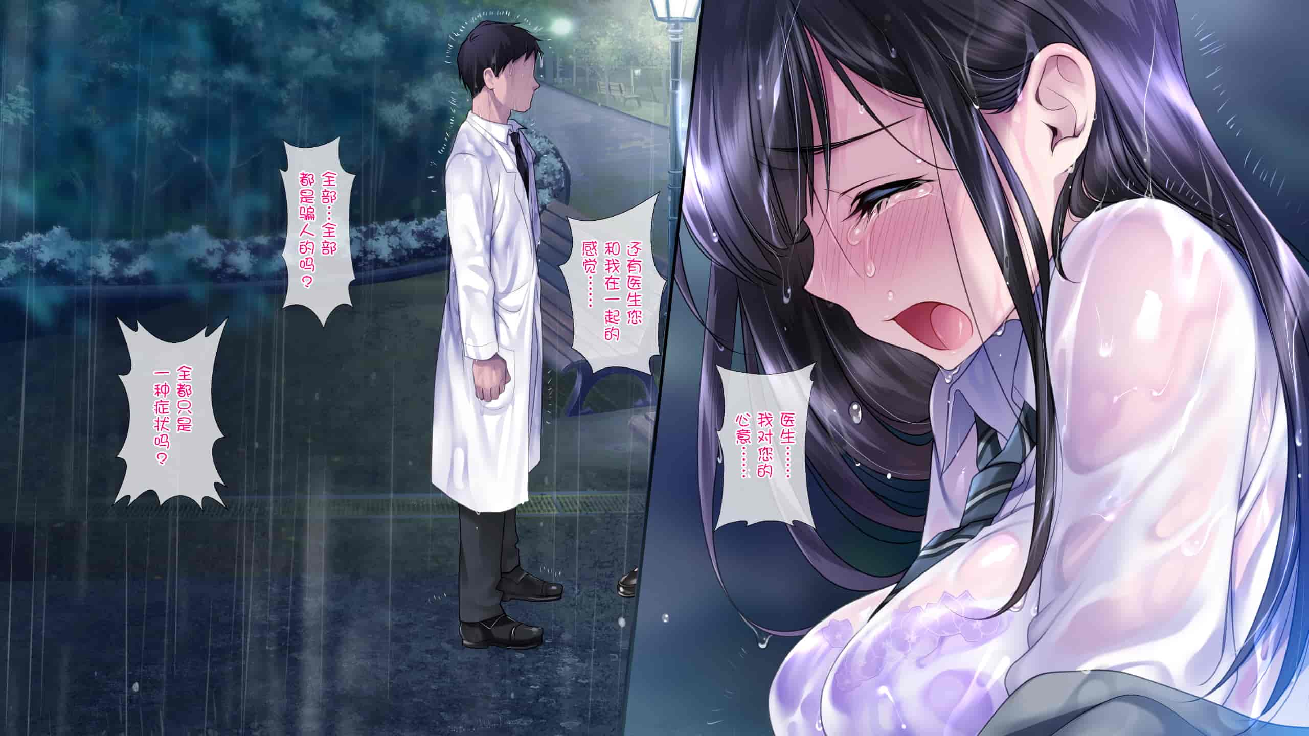 汉化版-[ヨダカパン (ねむのや)] タブー～精神科医と傷を負った少女～[鬼畜王汉化组]_第17集