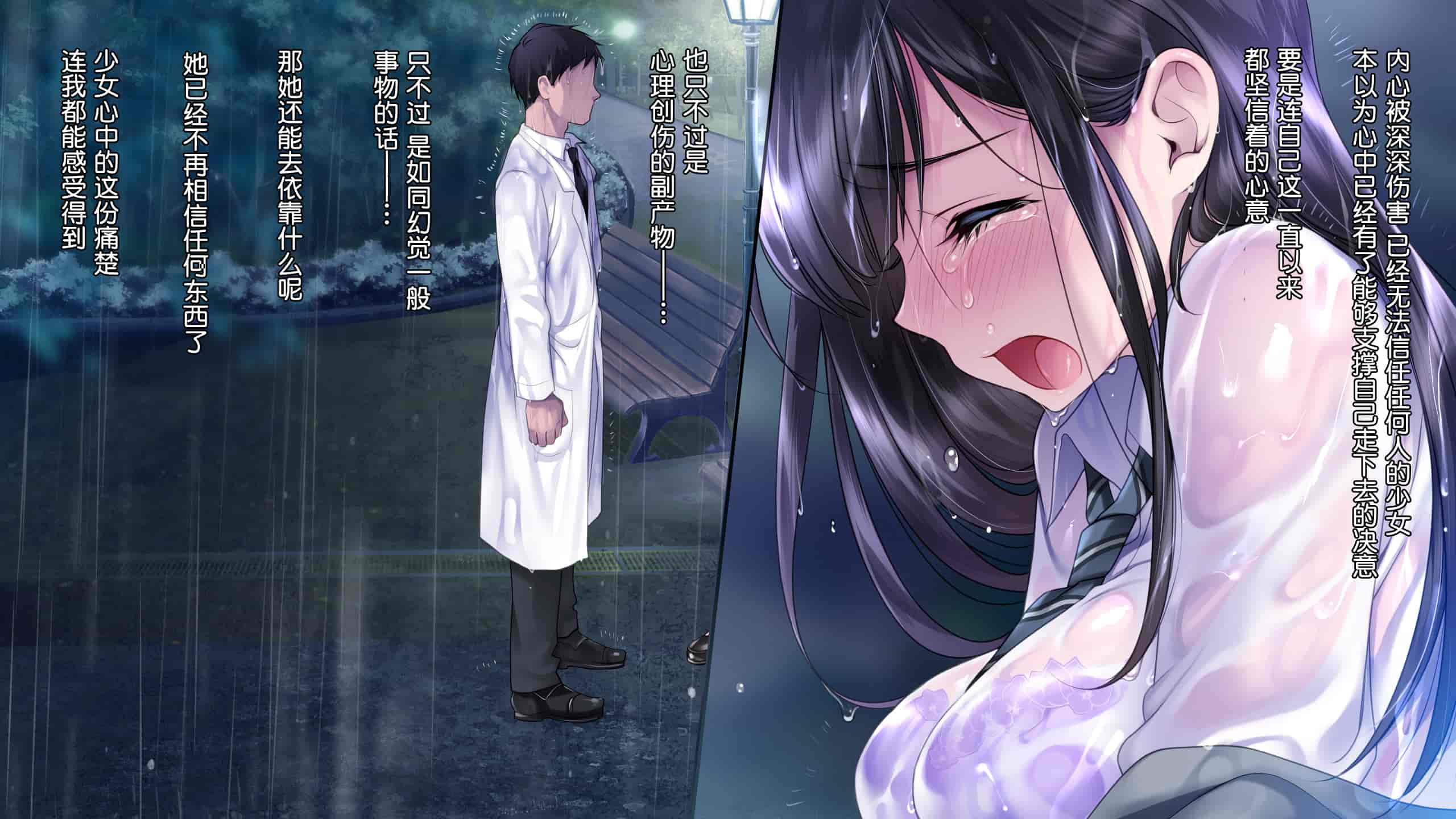 汉化版-[ヨダカパン (ねむのや)] タブー～精神科医と傷を負った少女～[鬼畜王汉化组]_第17集
