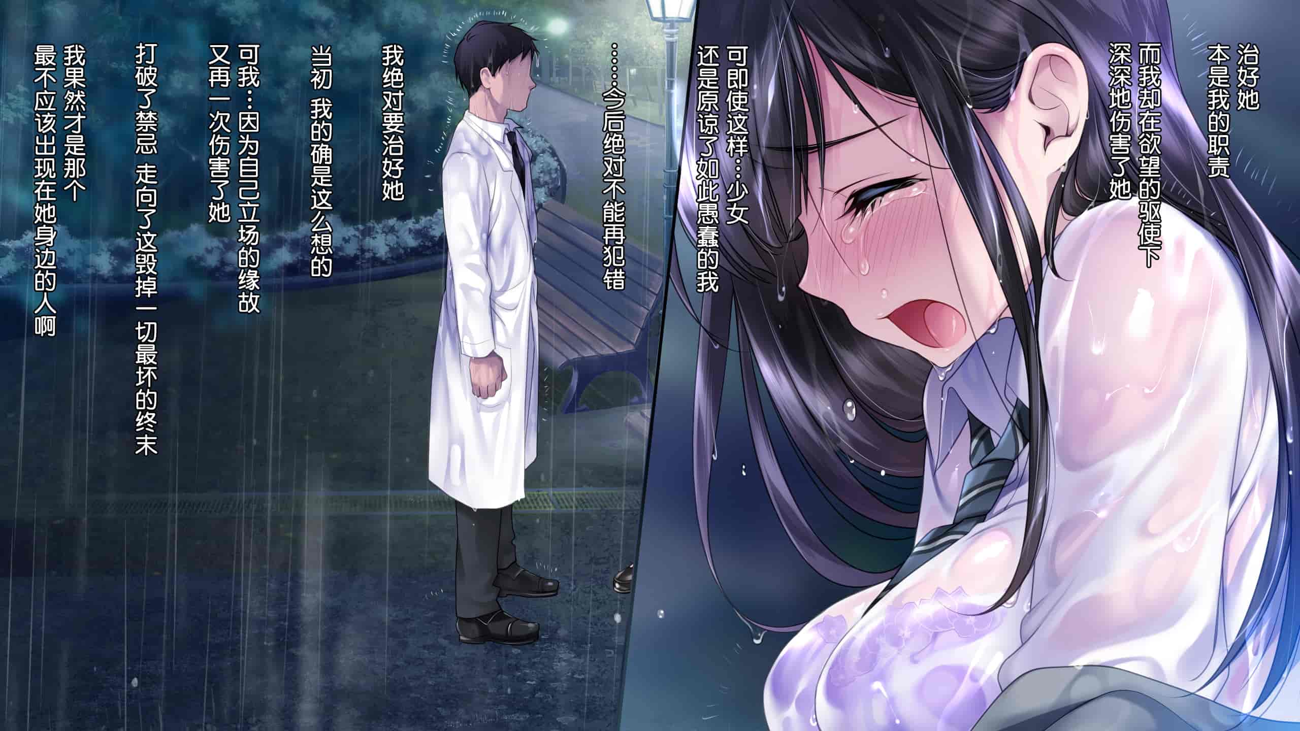 汉化版-[ヨダカパン (ねむのや)] タブー～精神科医と傷を負った少女～[鬼畜王汉化组]_第17集