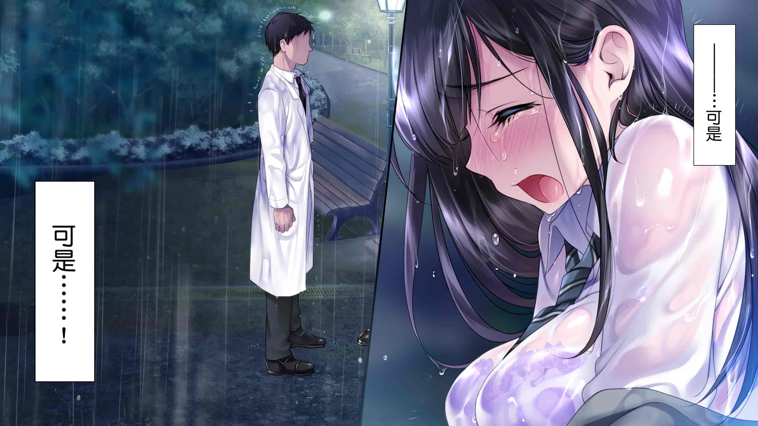 汉化版-[ヨダカパン (ねむのや)] タブー～精神科医と傷を負った少女～[鬼畜王汉化组]_第17集