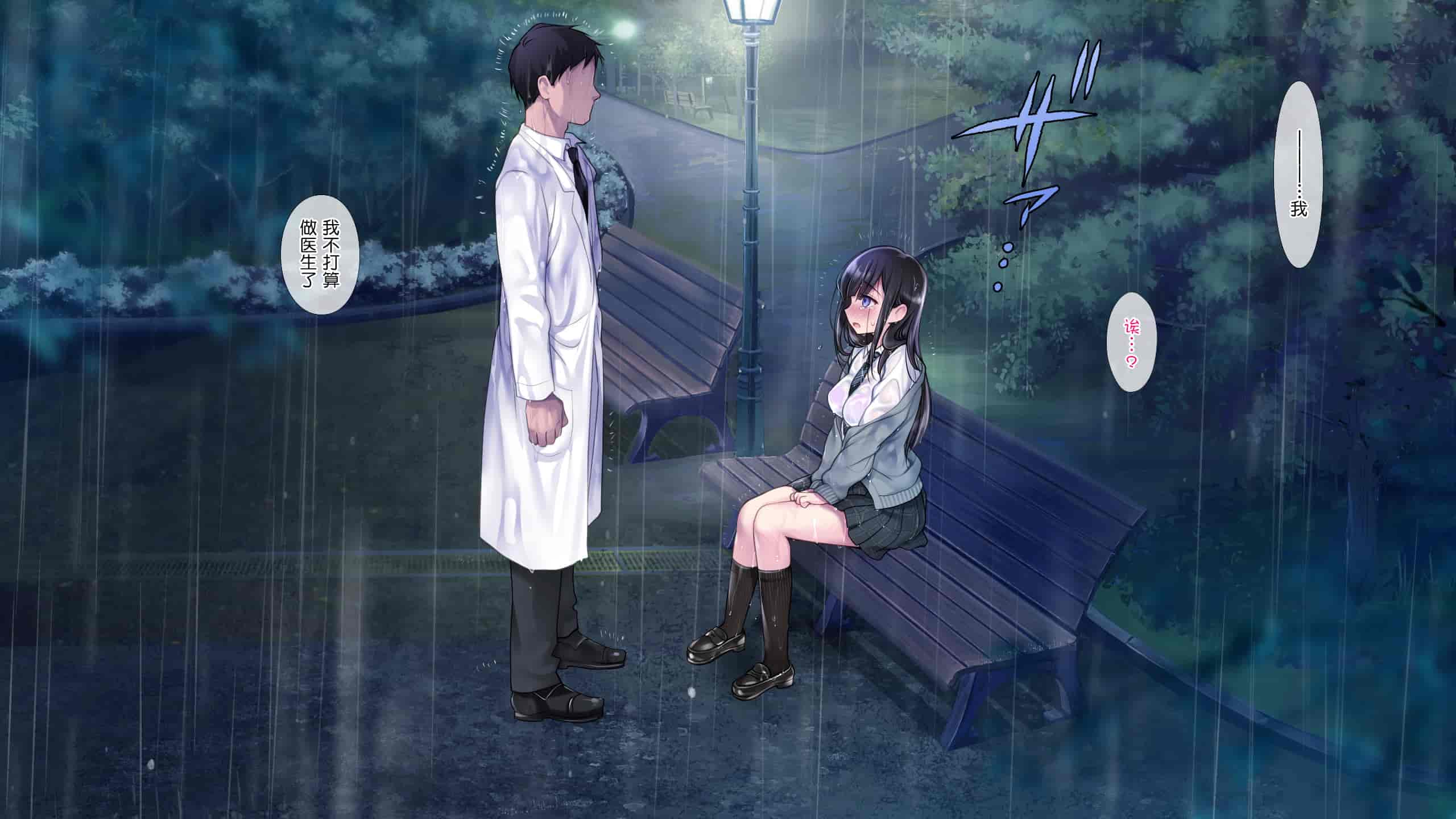 汉化版-[ヨダカパン (ねむのや)] タブー～精神科医と傷を負った少女～[鬼畜王汉化组]_第17集