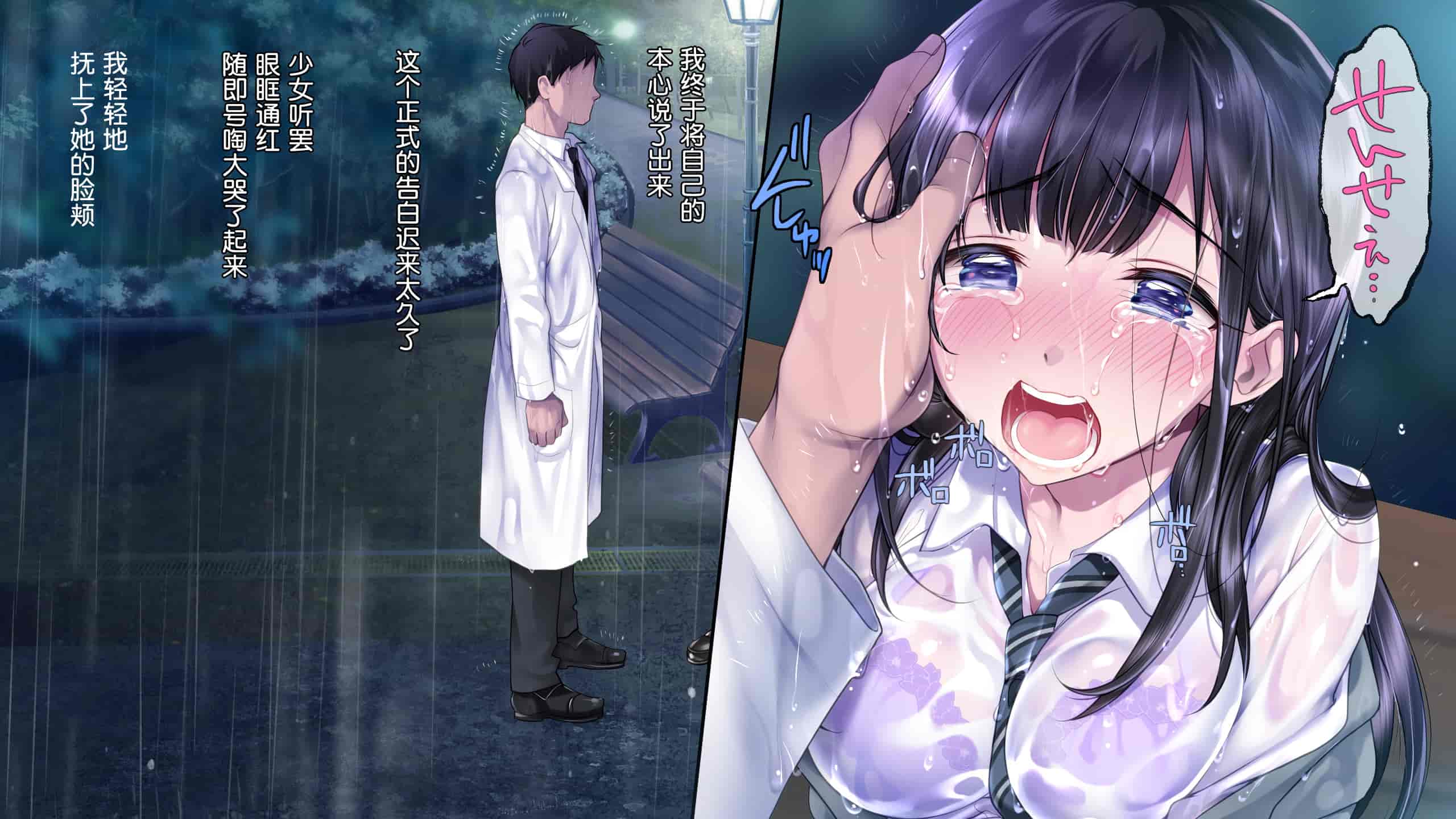 汉化版-[ヨダカパン (ねむのや)] タブー～精神科医と傷を負った少女～[鬼畜王汉化组]_第17集