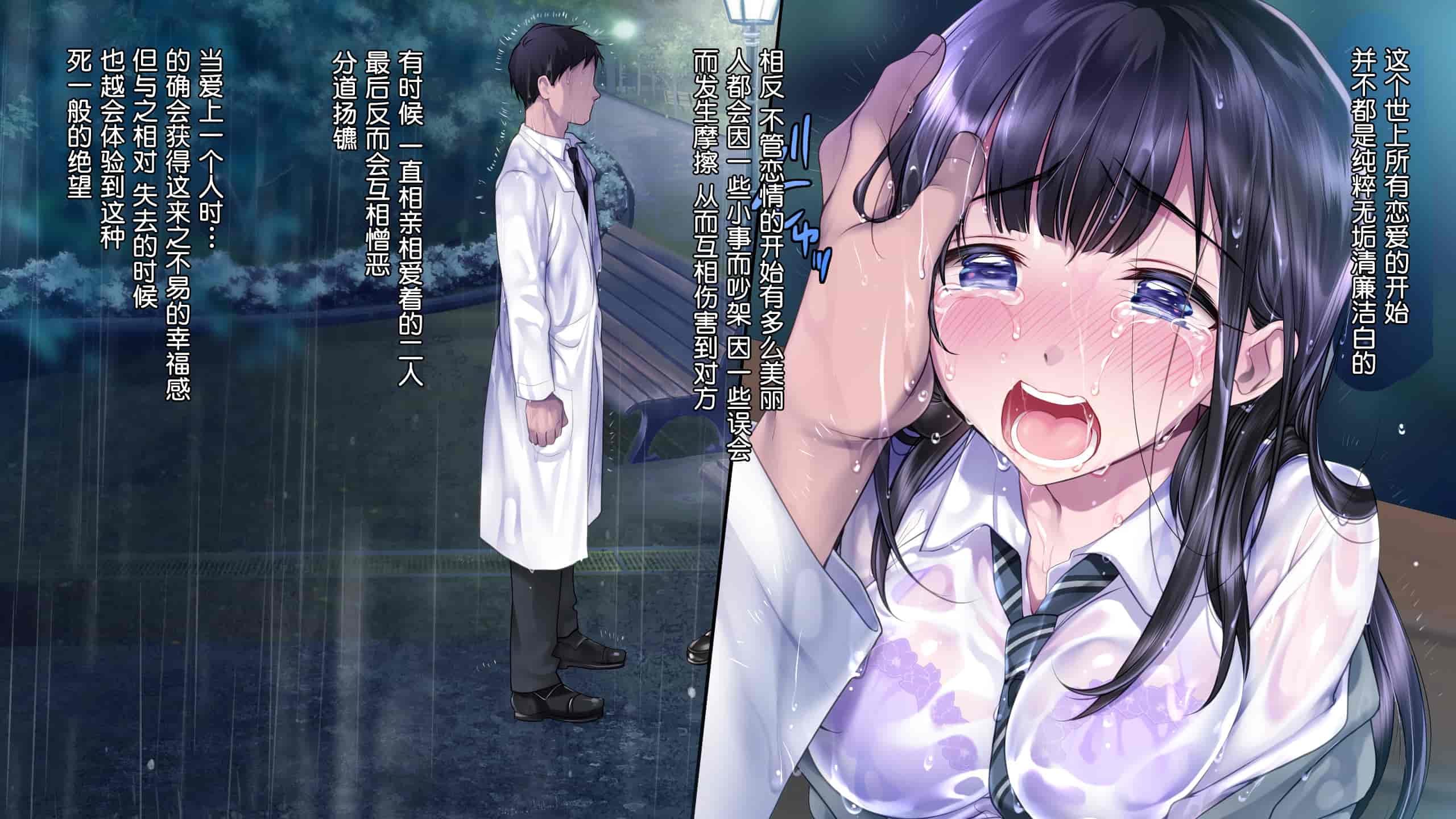 汉化版-[ヨダカパン (ねむのや)] タブー～精神科医と傷を負った少女～[鬼畜王汉化组]_第17集