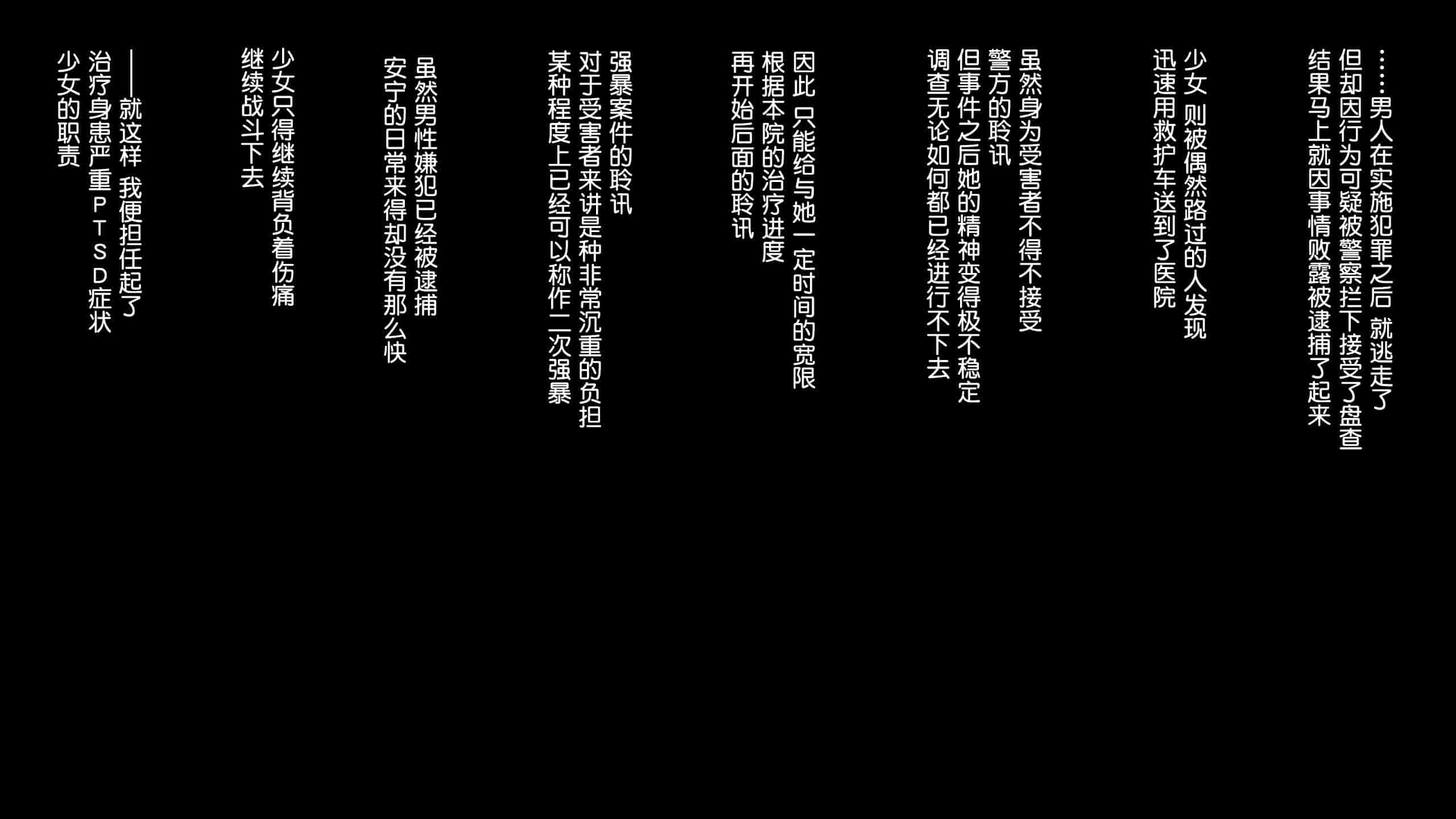 汉化版-[ヨダカパン (ねむのや)] タブー～精神科医と傷を負った少女～[鬼畜王汉化组]_第4集