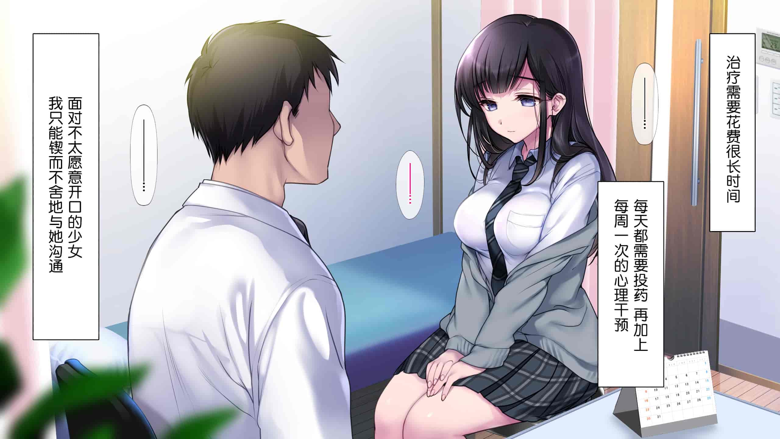 汉化版-[ヨダカパン (ねむのや)] タブー～精神科医と傷を負った少女～[鬼畜王汉化组]_第4集