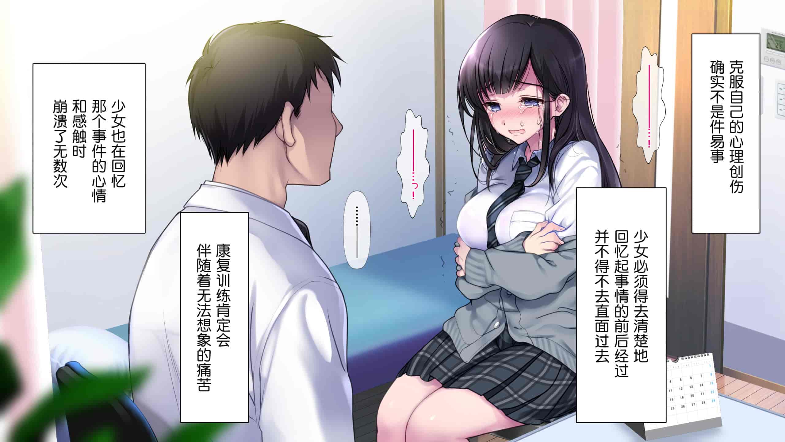 汉化版-[ヨダカパン (ねむのや)] タブー～精神科医と傷を負った少女～[鬼畜王汉化组]_第4集