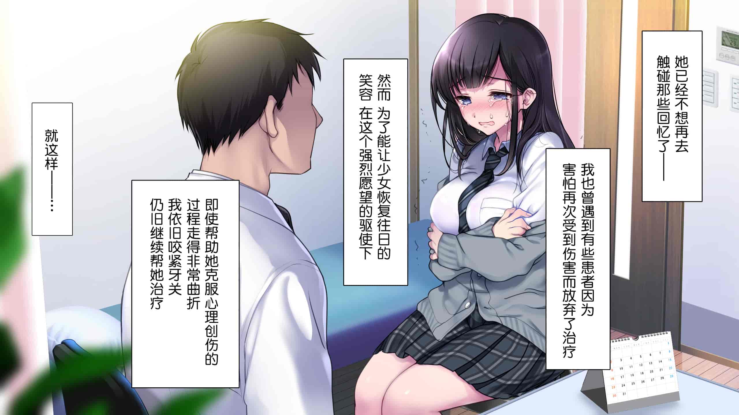 汉化版-[ヨダカパン (ねむのや)] タブー～精神科医と傷を負った少女～[鬼畜王汉化组]_第4集