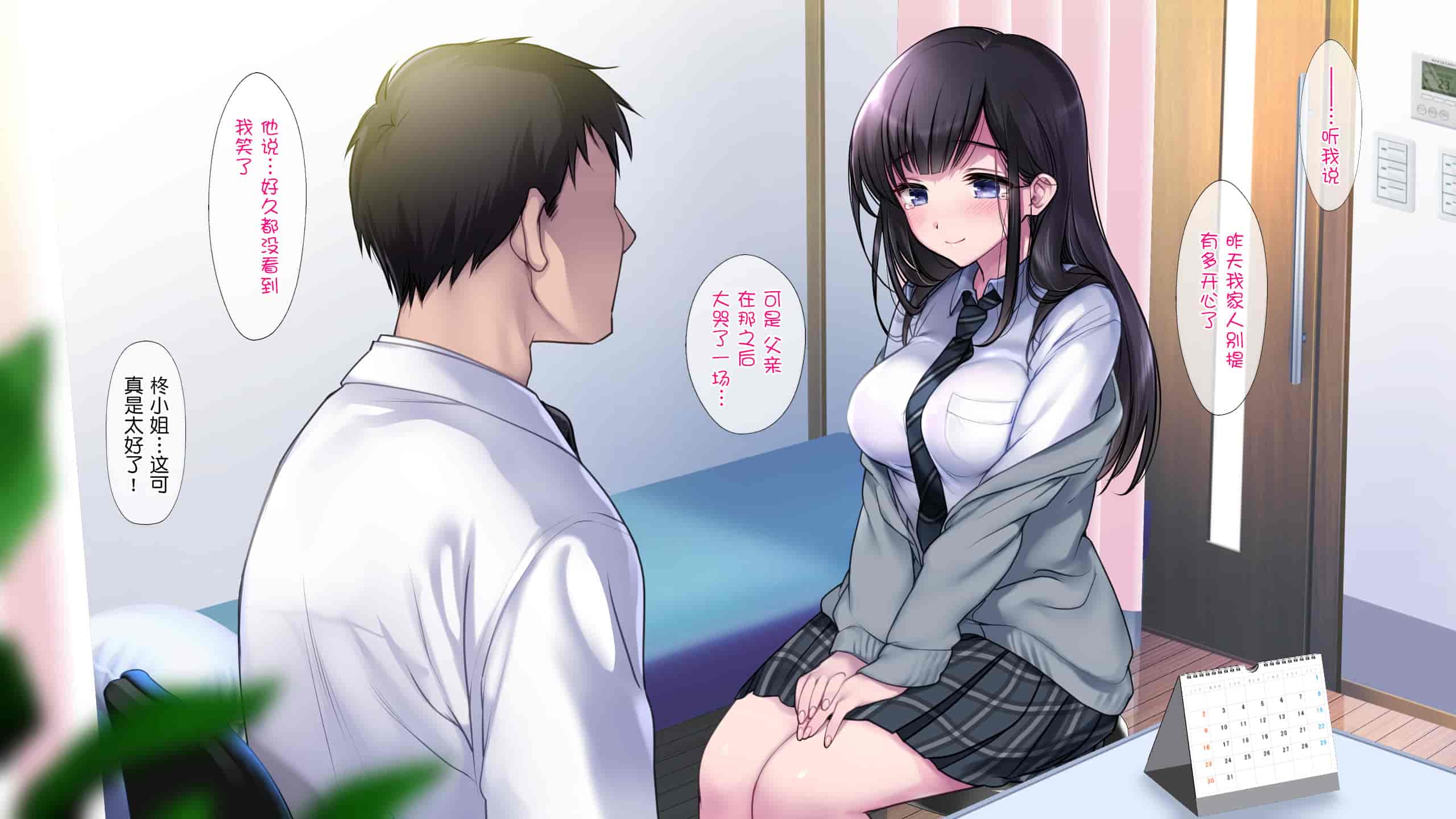 汉化版-[ヨダカパン (ねむのや)] タブー～精神科医と傷を負った少女～[鬼畜王汉化组]_第5集