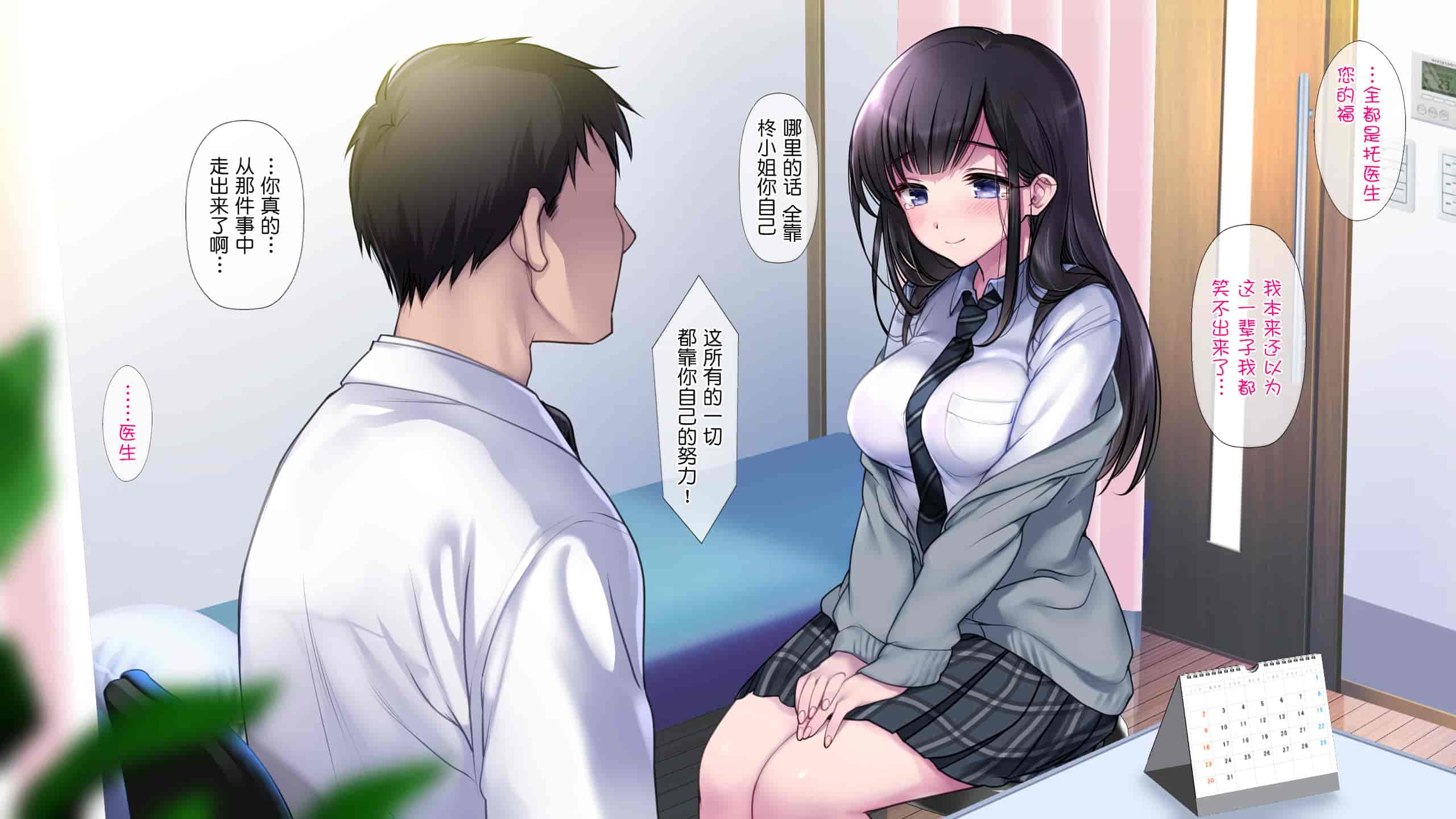 汉化版-[ヨダカパン (ねむのや)] タブー～精神科医と傷を負った少女～[鬼畜王汉化组]_第5集