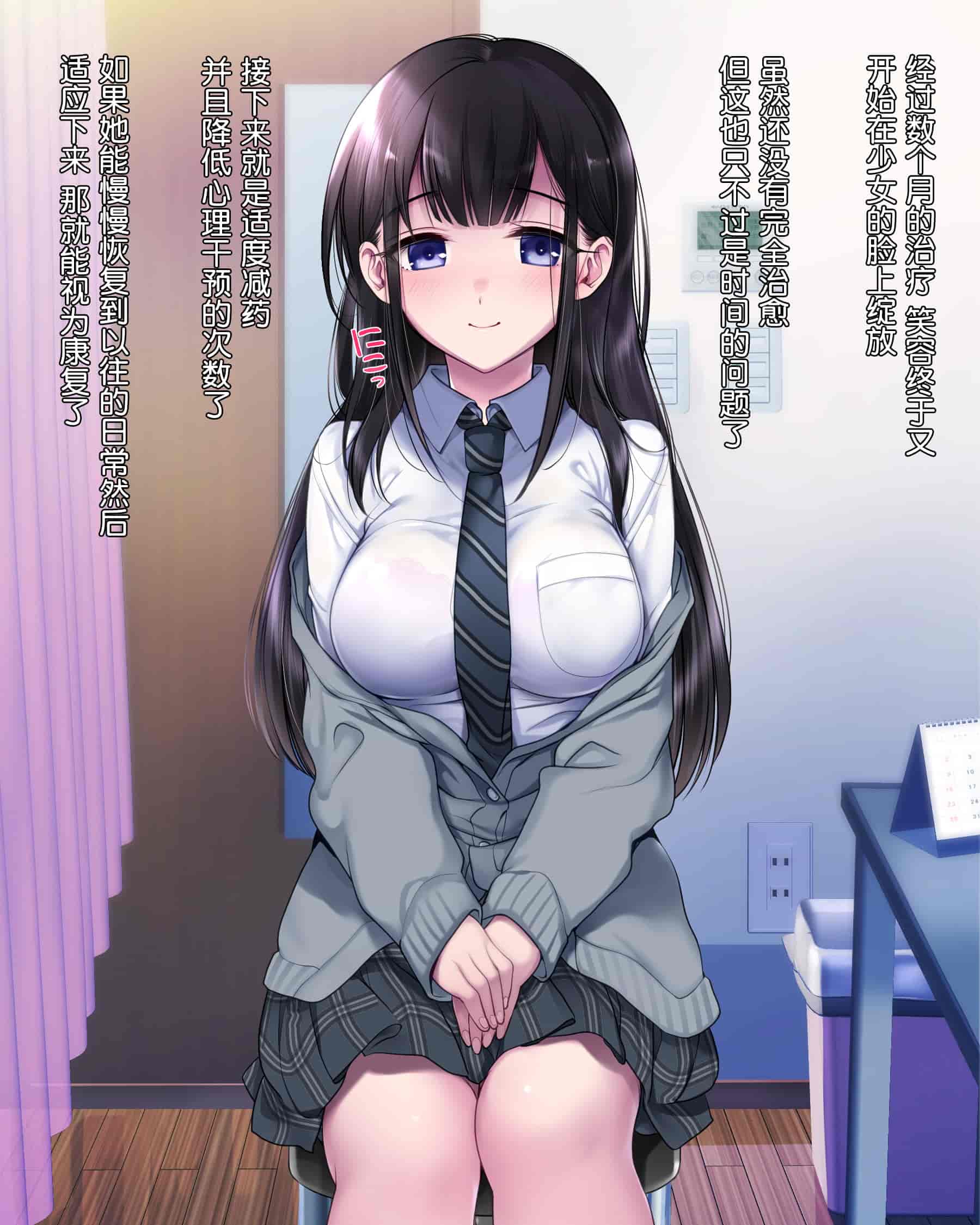 汉化版-[ヨダカパン (ねむのや)] タブー～精神科医と傷を負った少女～[鬼畜王汉化组]_第5集