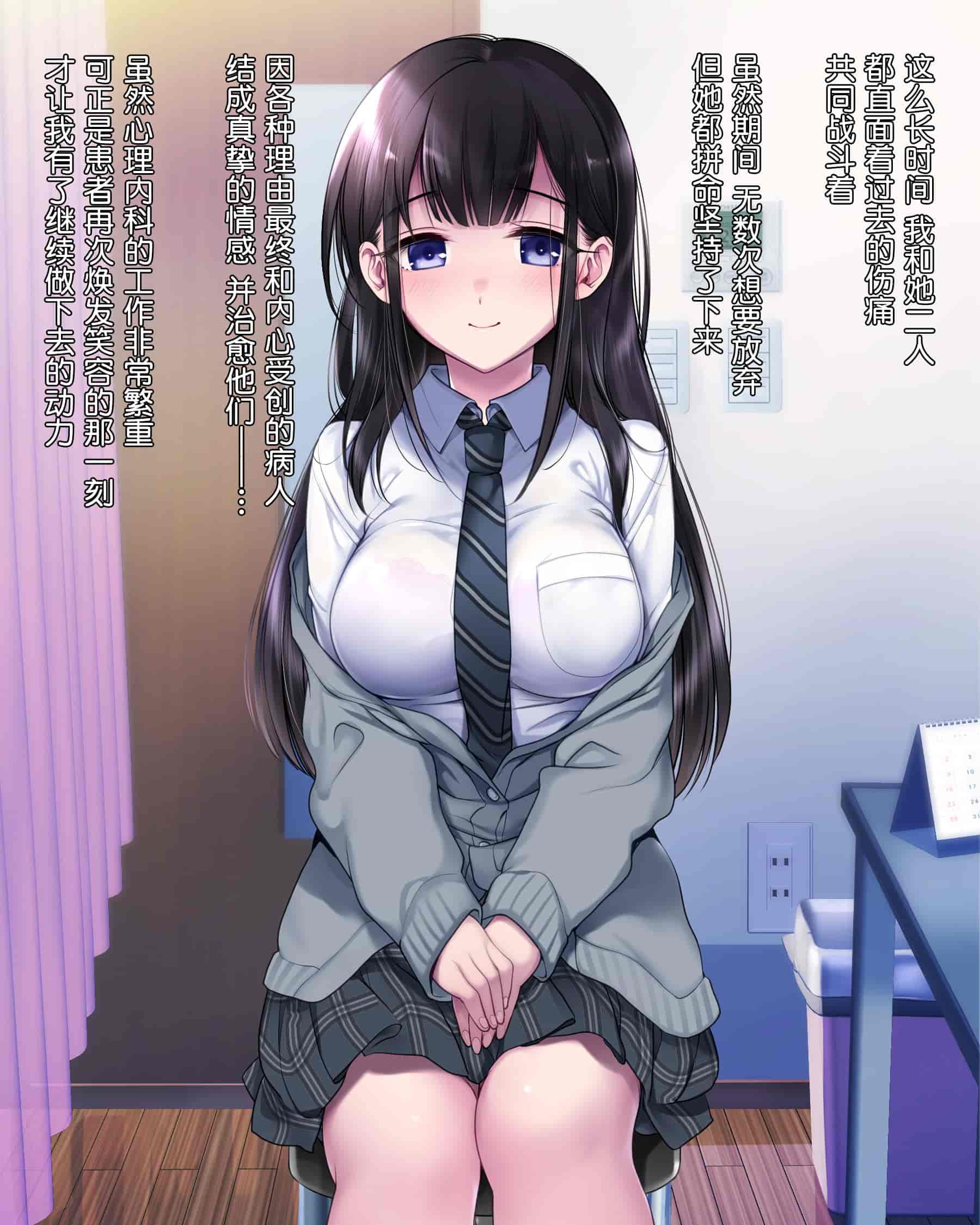 汉化版-[ヨダカパン (ねむのや)] タブー～精神科医と傷を負った少女～[鬼畜王汉化组]_第5集