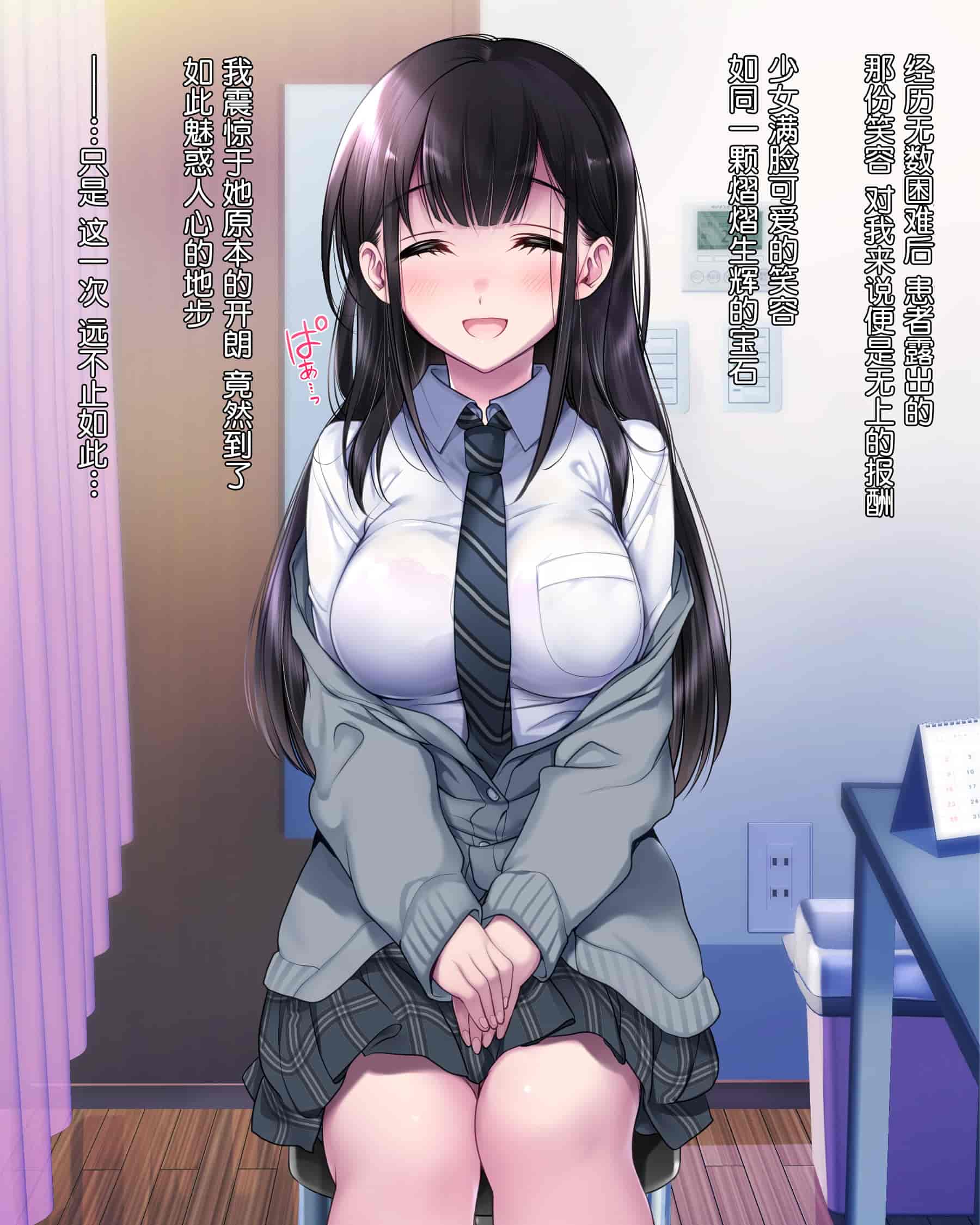汉化版-[ヨダカパン (ねむのや)] タブー～精神科医と傷を負った少女～[鬼畜王汉化组]_第5集