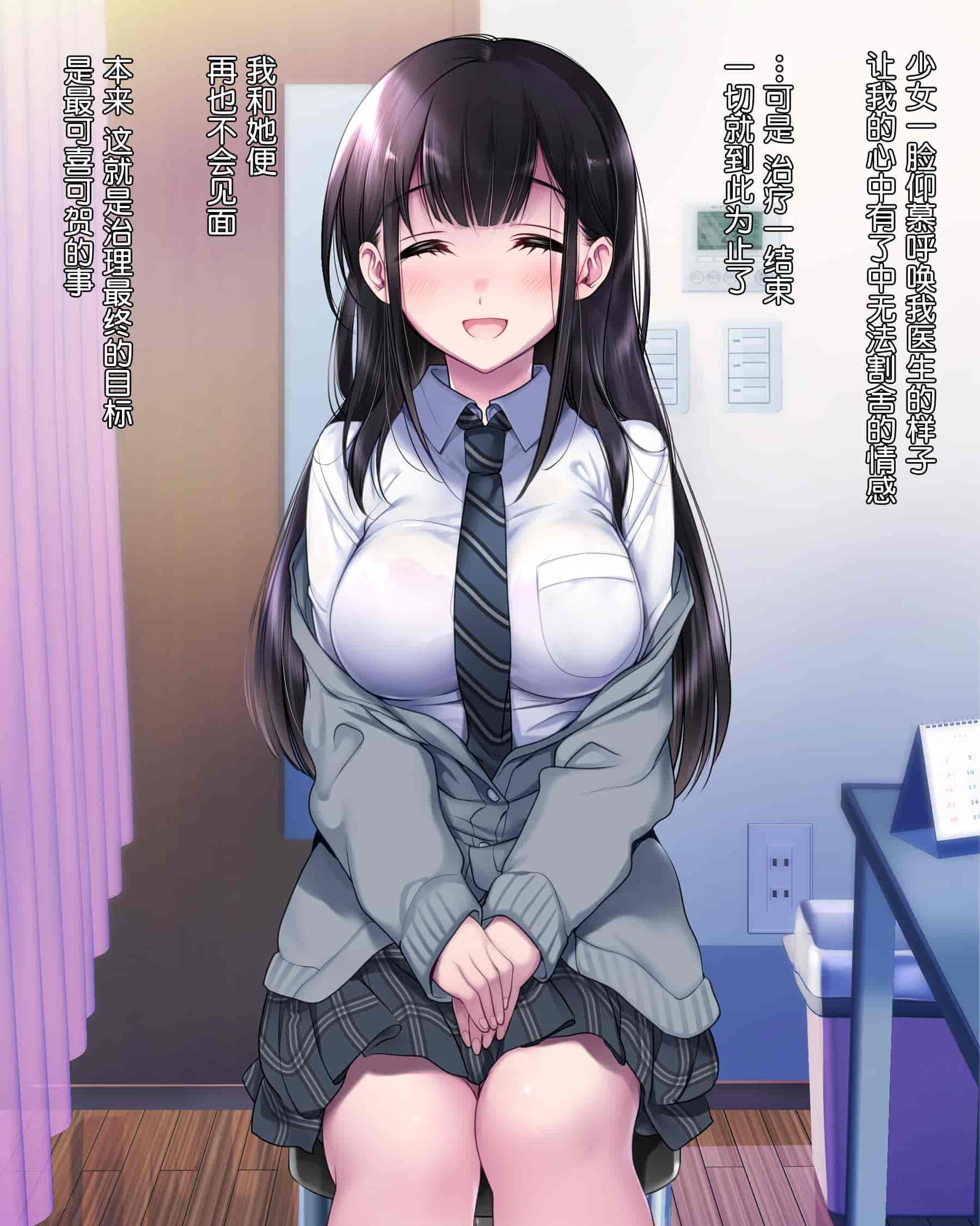 汉化版-[ヨダカパン (ねむのや)] タブー～精神科医と傷を負った少女～[鬼畜王汉化组]_第5集