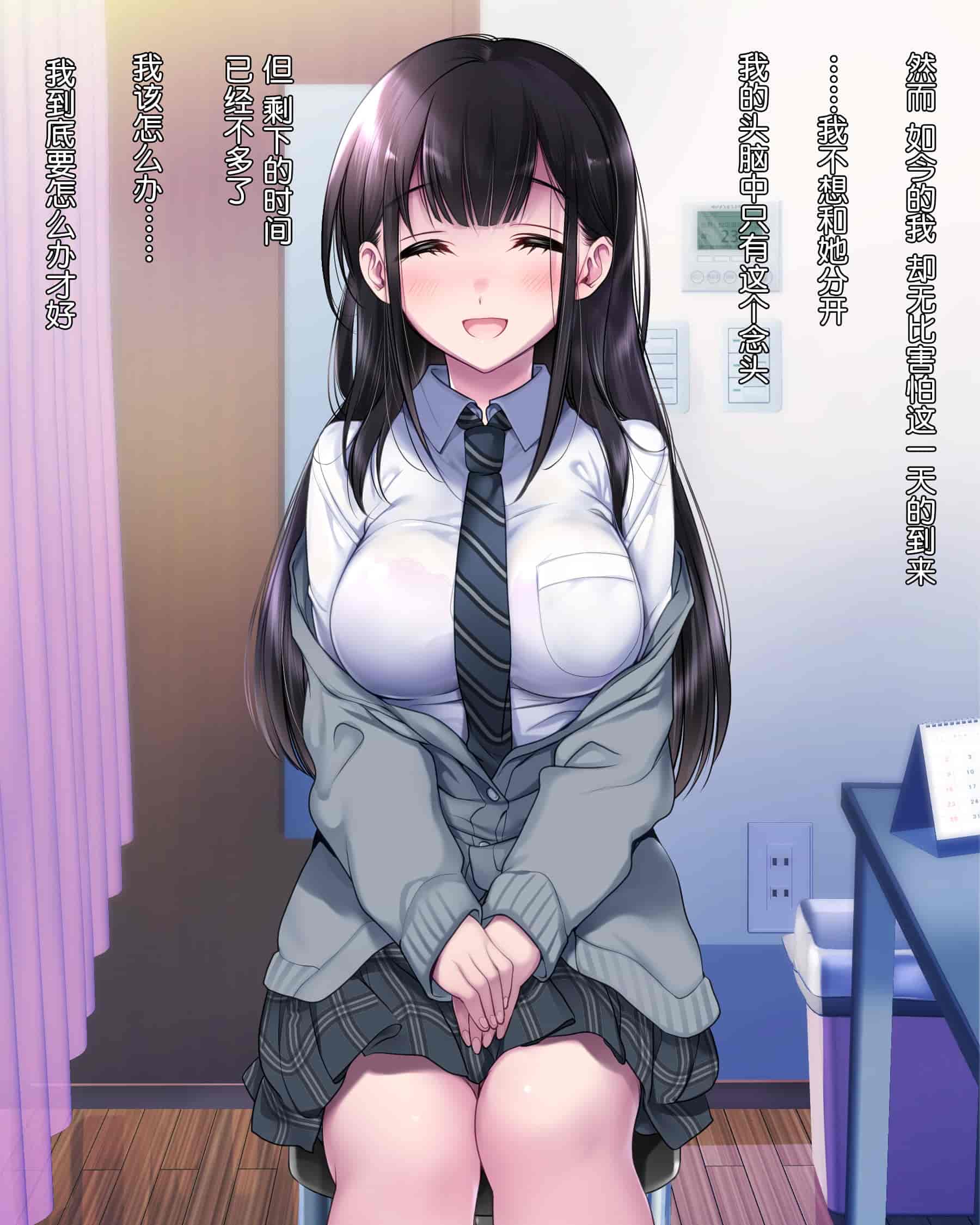 汉化版-[ヨダカパン (ねむのや)] タブー～精神科医と傷を負った少女～[鬼畜王汉化组]_第5集