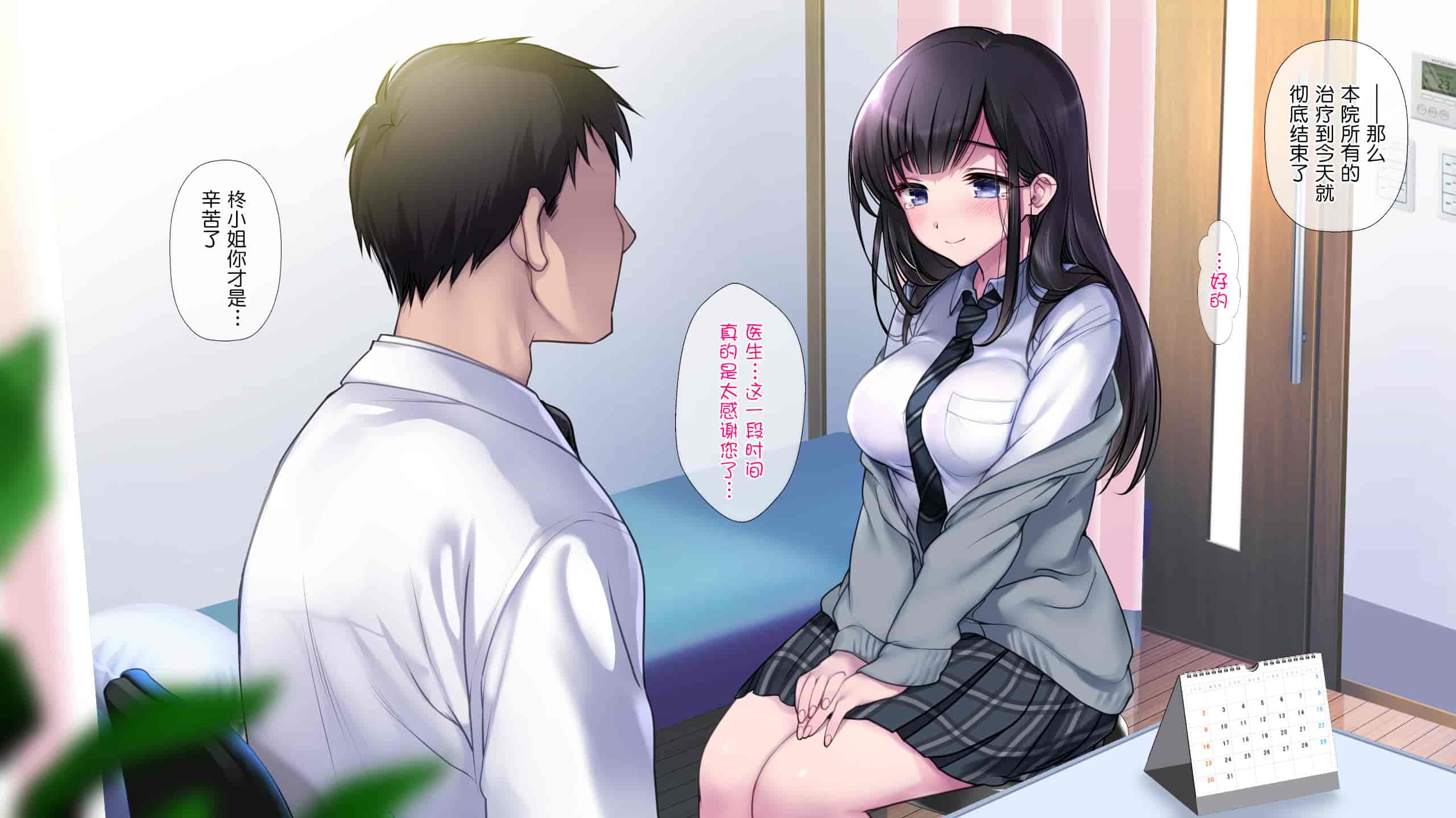 汉化版-[ヨダカパン (ねむのや)] タブー～精神科医と傷を負った少女～[鬼畜王汉化组]_第5集