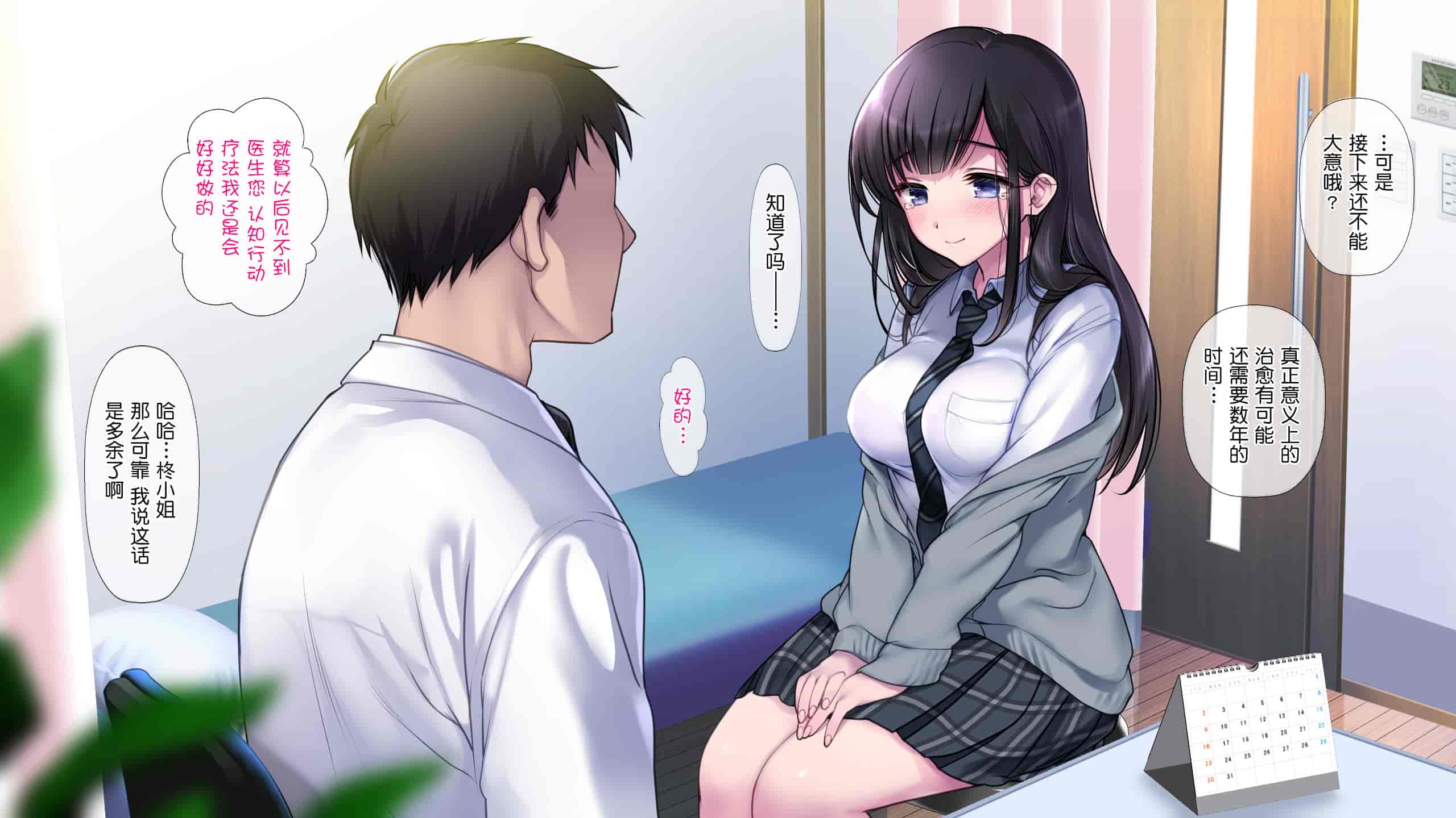 汉化版-[ヨダカパン (ねむのや)] タブー～精神科医と傷を負った少女～[鬼畜王汉化组]_第5集
