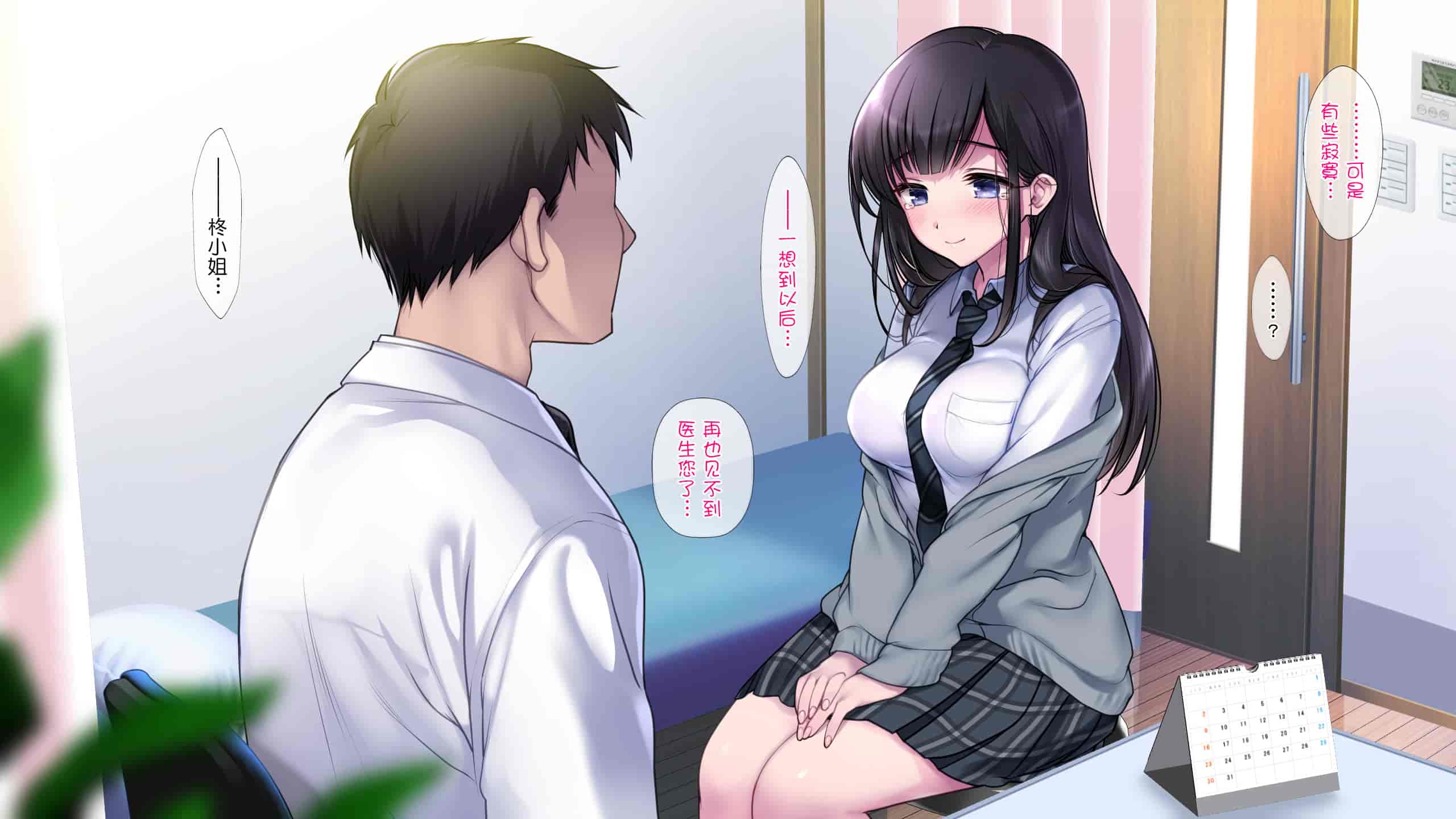 汉化版-[ヨダカパン (ねむのや)] タブー～精神科医と傷を負った少女～[鬼畜王汉化组]_第5集