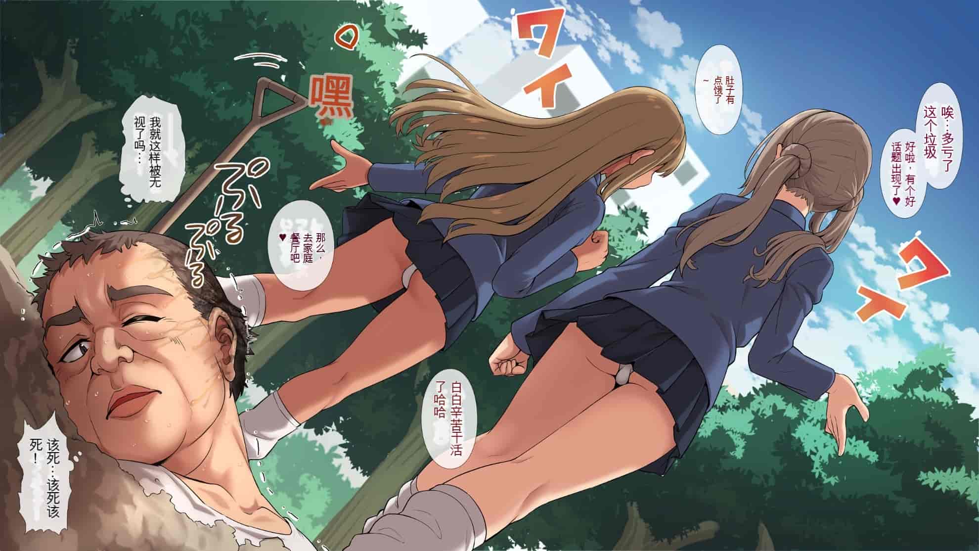 汉化版-[ヨダカパン] 催眠☆リベンジ改～ホームレスの俺が催眠アイテムを拾ったら～ [中国翻訳] [机翻]_第1集