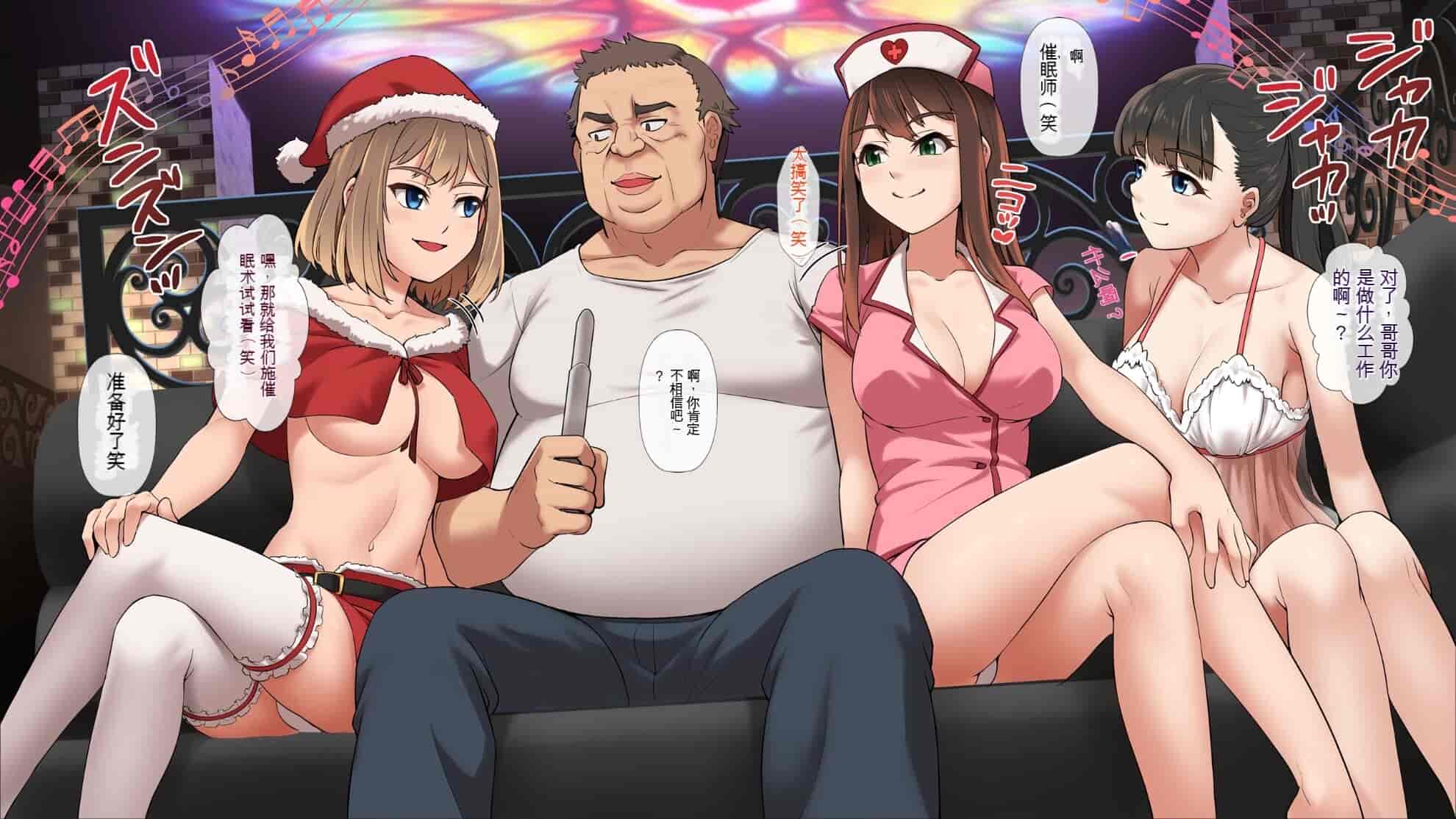汉化版-[ヨダカパン] 催眠☆リベンジ改～ホームレスの俺が催眠アイテムを拾ったら～ [中国翻訳] [机翻]_第6集