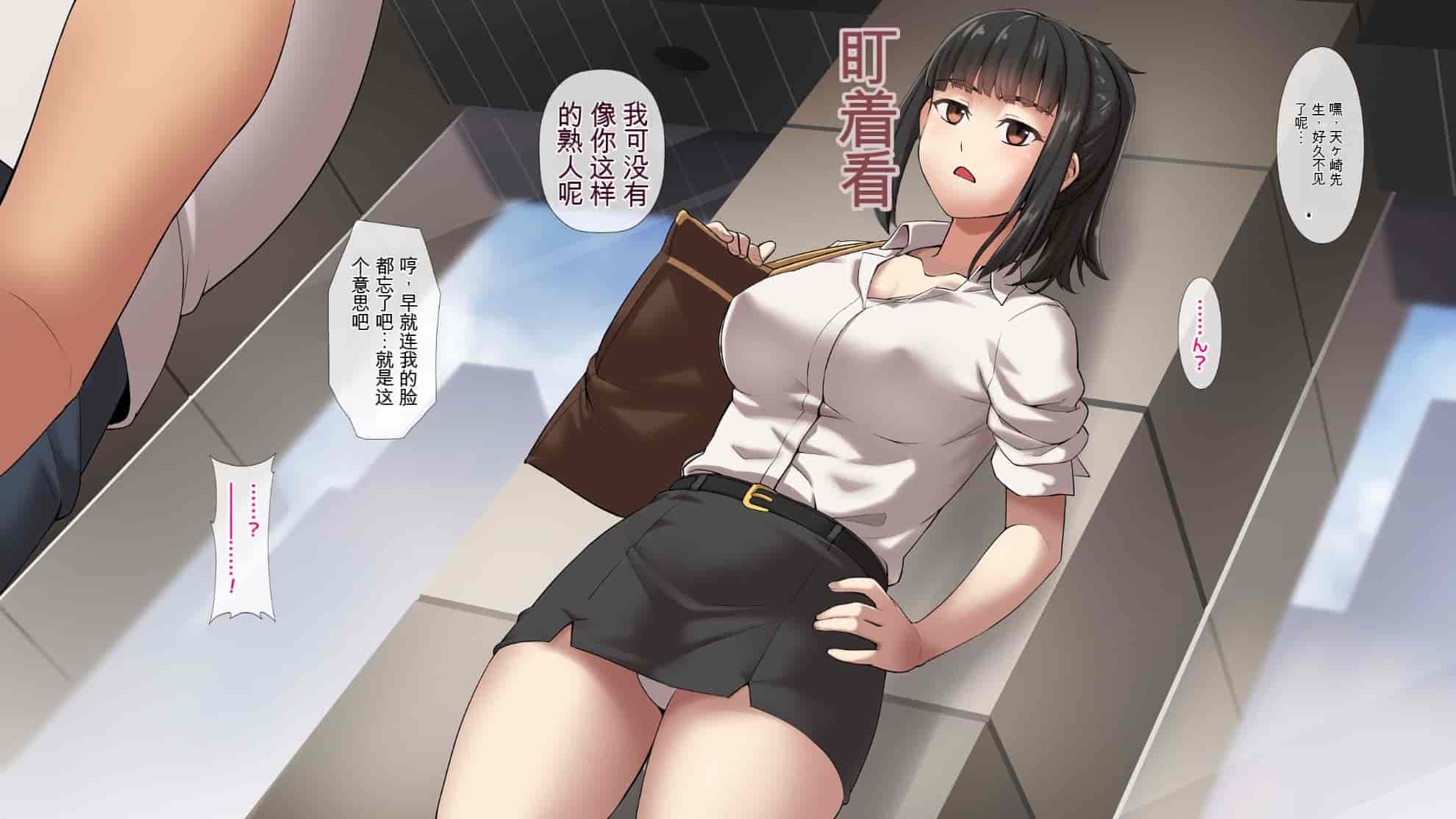 汉化版-[ヨダカパン] 催眠☆リベンジ改～ホームレスの俺が催眠アイテムを拾ったら～ [中国翻訳] [机翻]_第7集