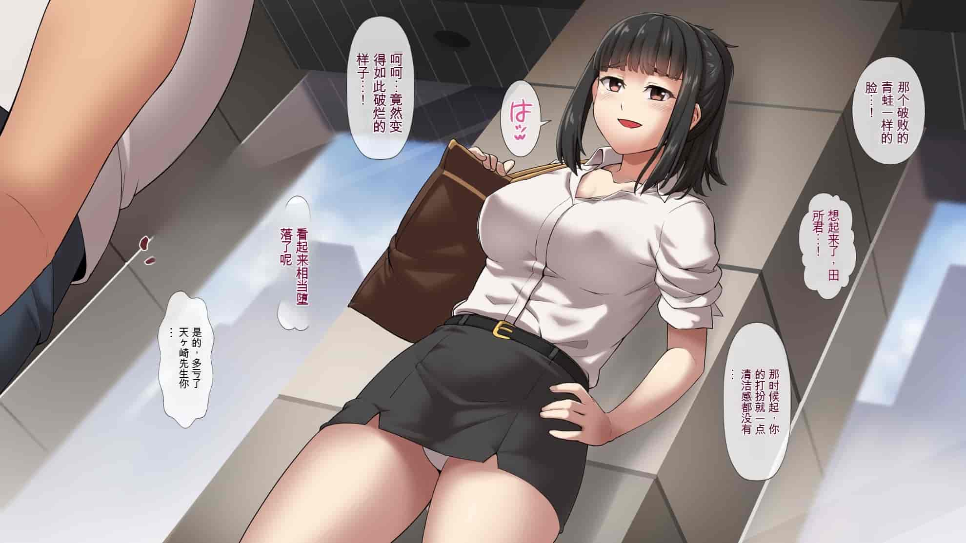 汉化版-[ヨダカパン] 催眠☆リベンジ改～ホームレスの俺が催眠アイテムを拾ったら～ [中国翻訳] [机翻]_第7集