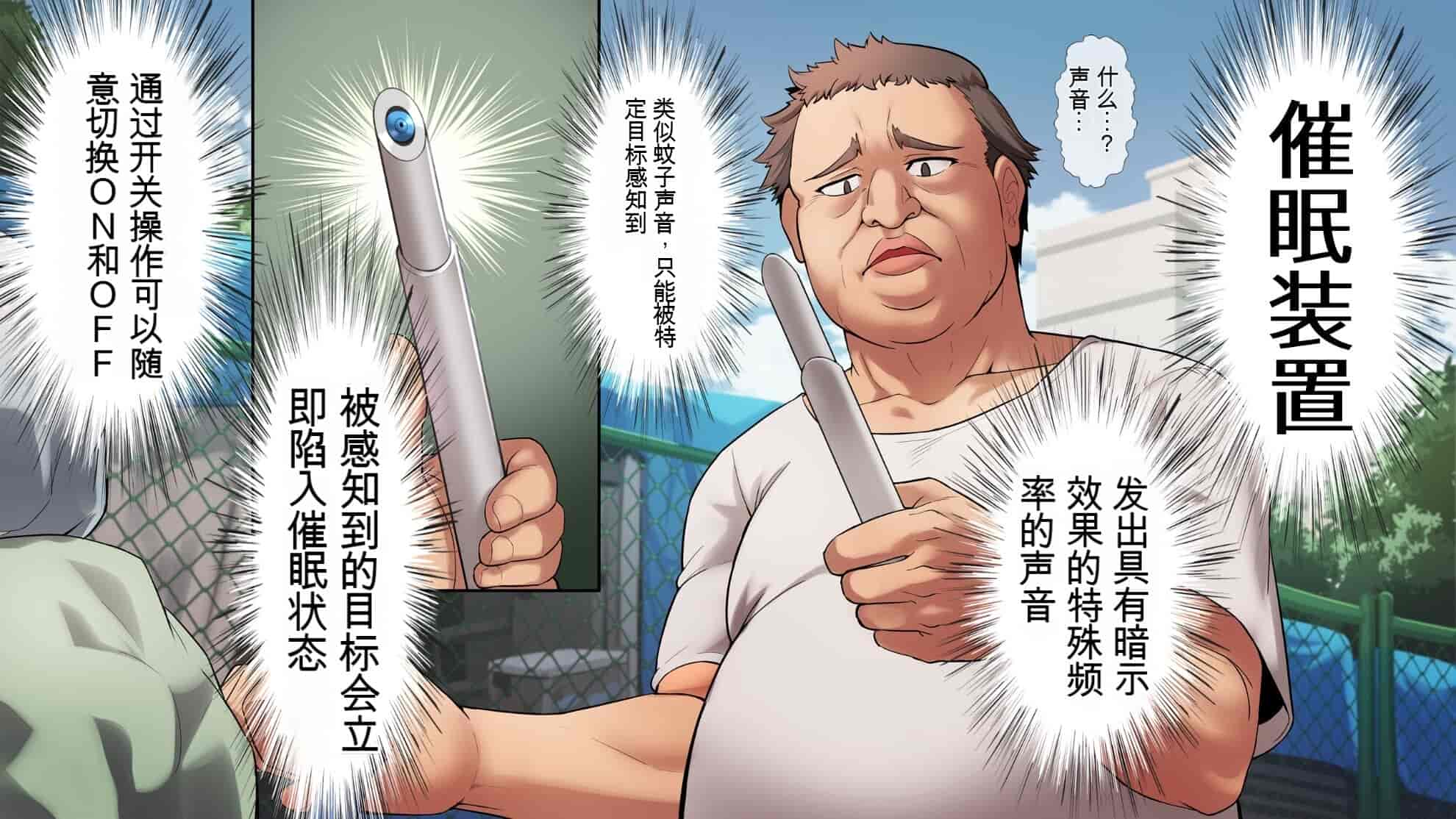 汉化版-[ヨダカパン] 催眠☆リベンジ改～ホームレスの俺が催眠アイテムを拾ったら～ [中国翻訳] [机翻]_第1集