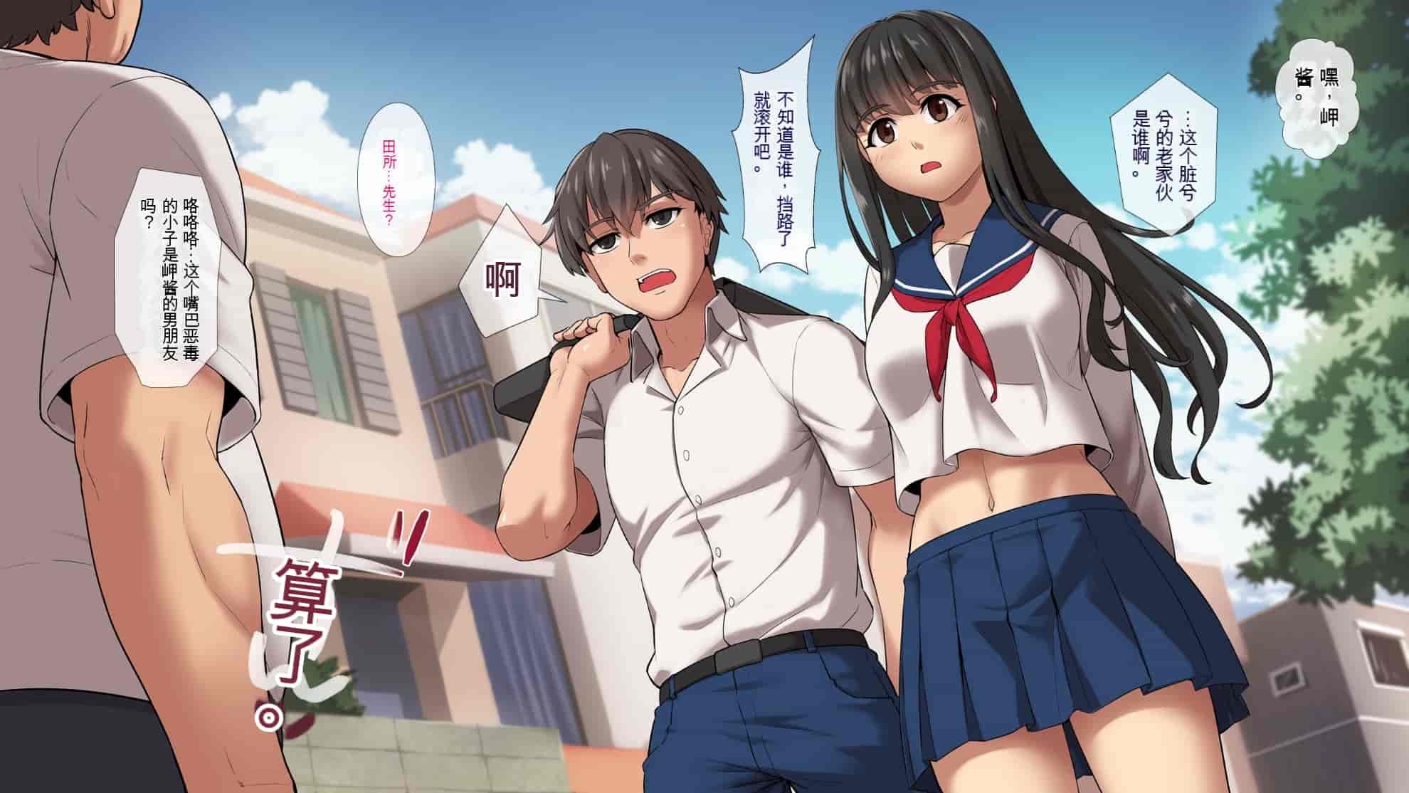 汉化版-[ヨダカパン] 催眠☆リベンジ改～ホームレスの俺が催眠アイテムを拾ったら～ [中国翻訳] [机翻]_第9集