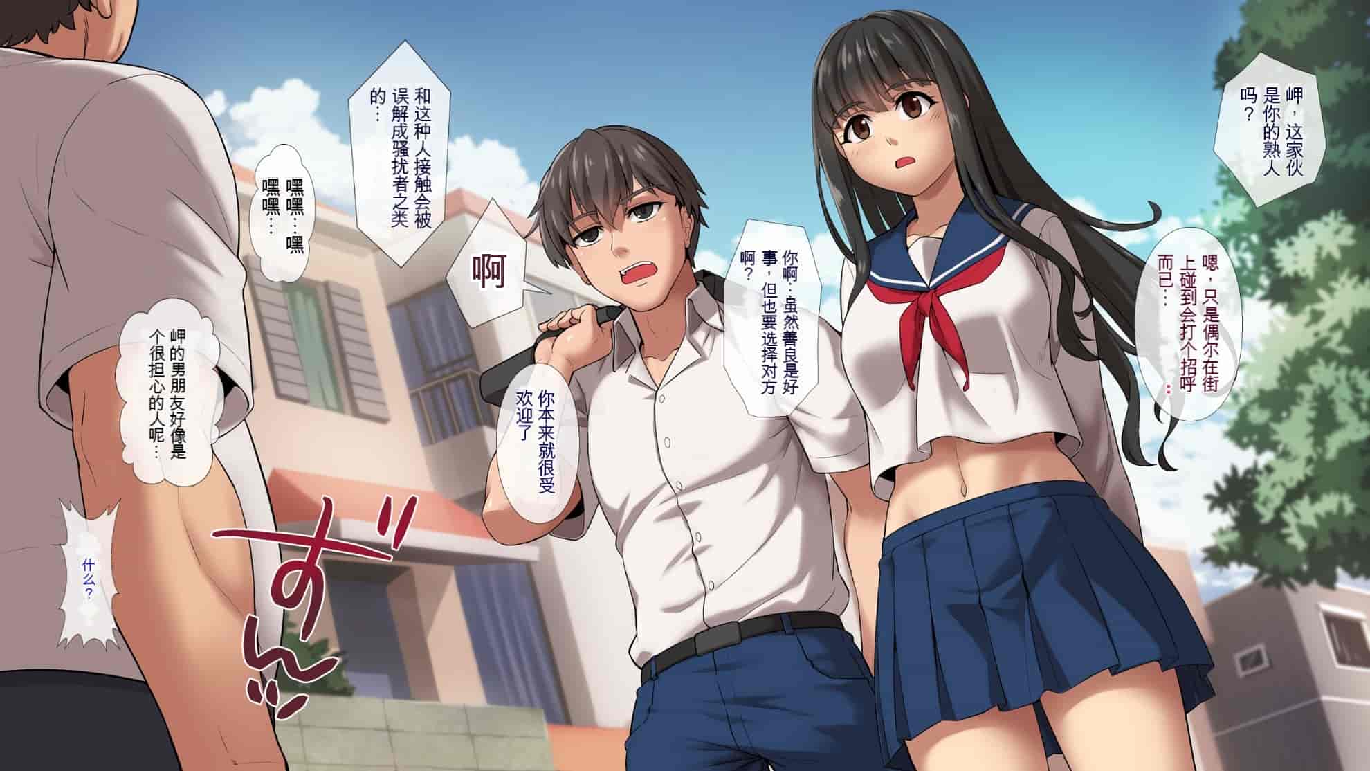 汉化版-[ヨダカパン] 催眠☆リベンジ改～ホームレスの俺が催眠アイテムを拾ったら～ [中国翻訳] [机翻]_第9集