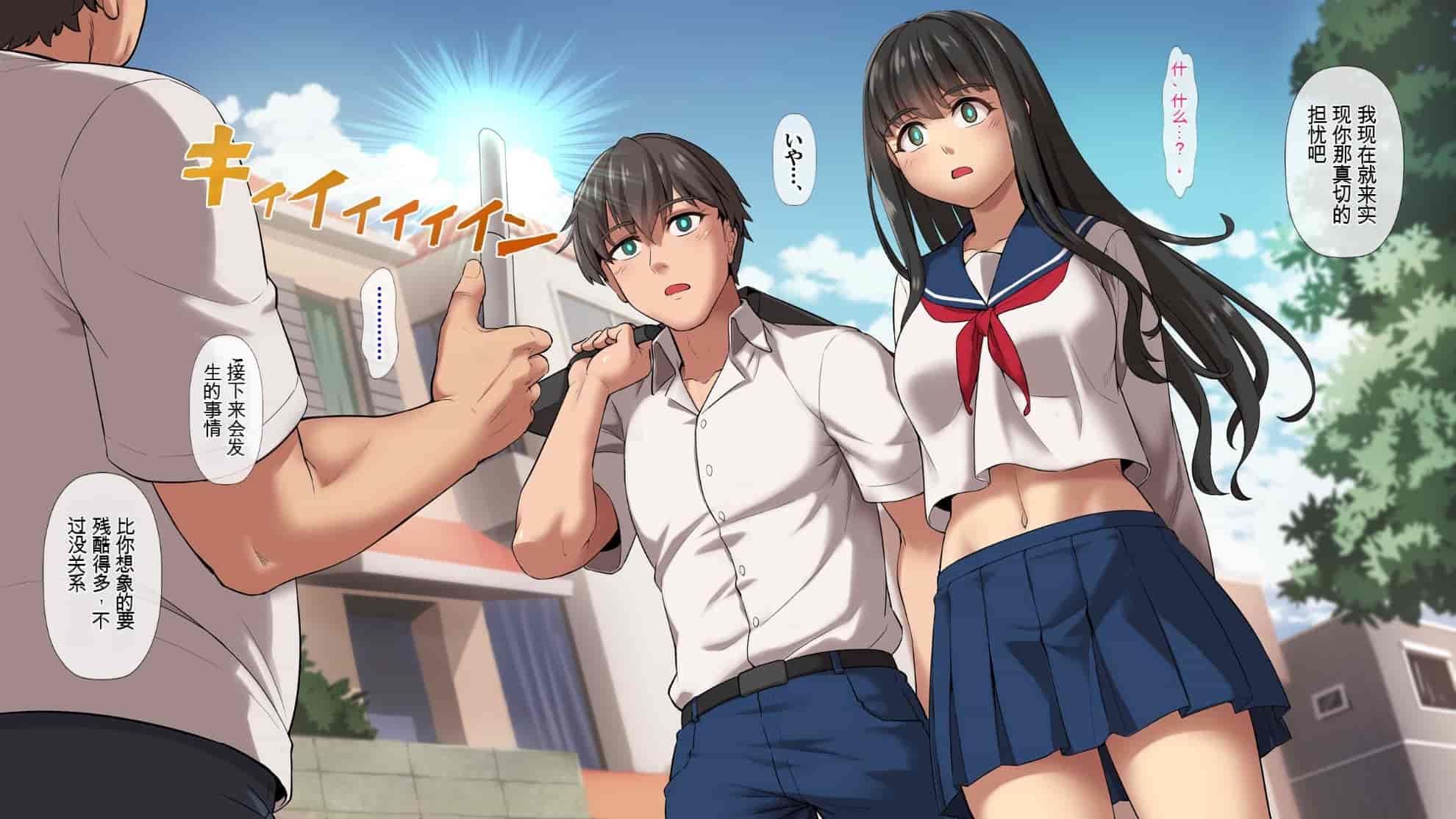汉化版-[ヨダカパン] 催眠☆リベンジ改～ホームレスの俺が催眠アイテムを拾ったら～ [中国翻訳] [机翻]_第10集