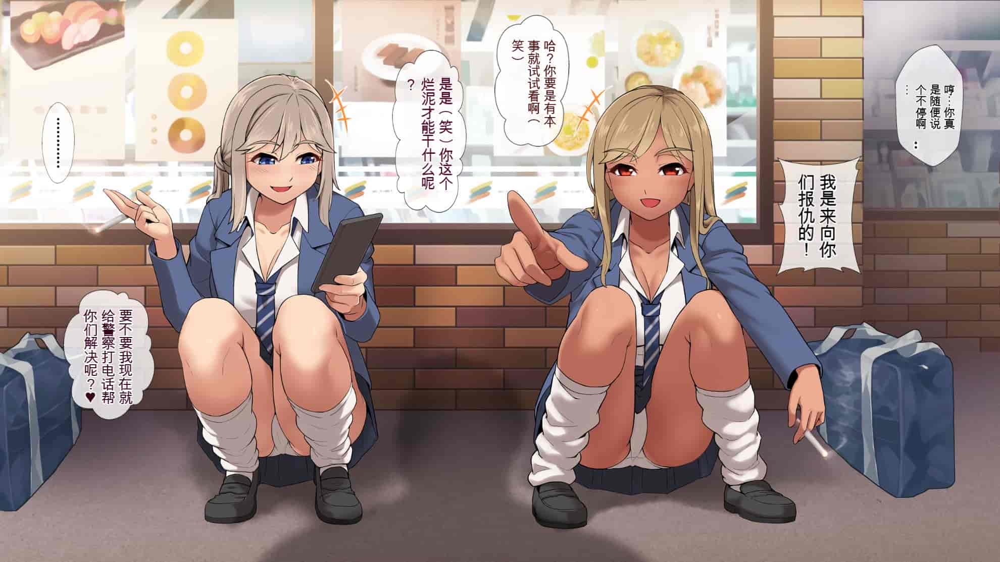 汉化版-[ヨダカパン] 催眠☆リベンジ改～ホームレスの俺が催眠アイテムを拾ったら～ [中国翻訳] [机翻]_第2集