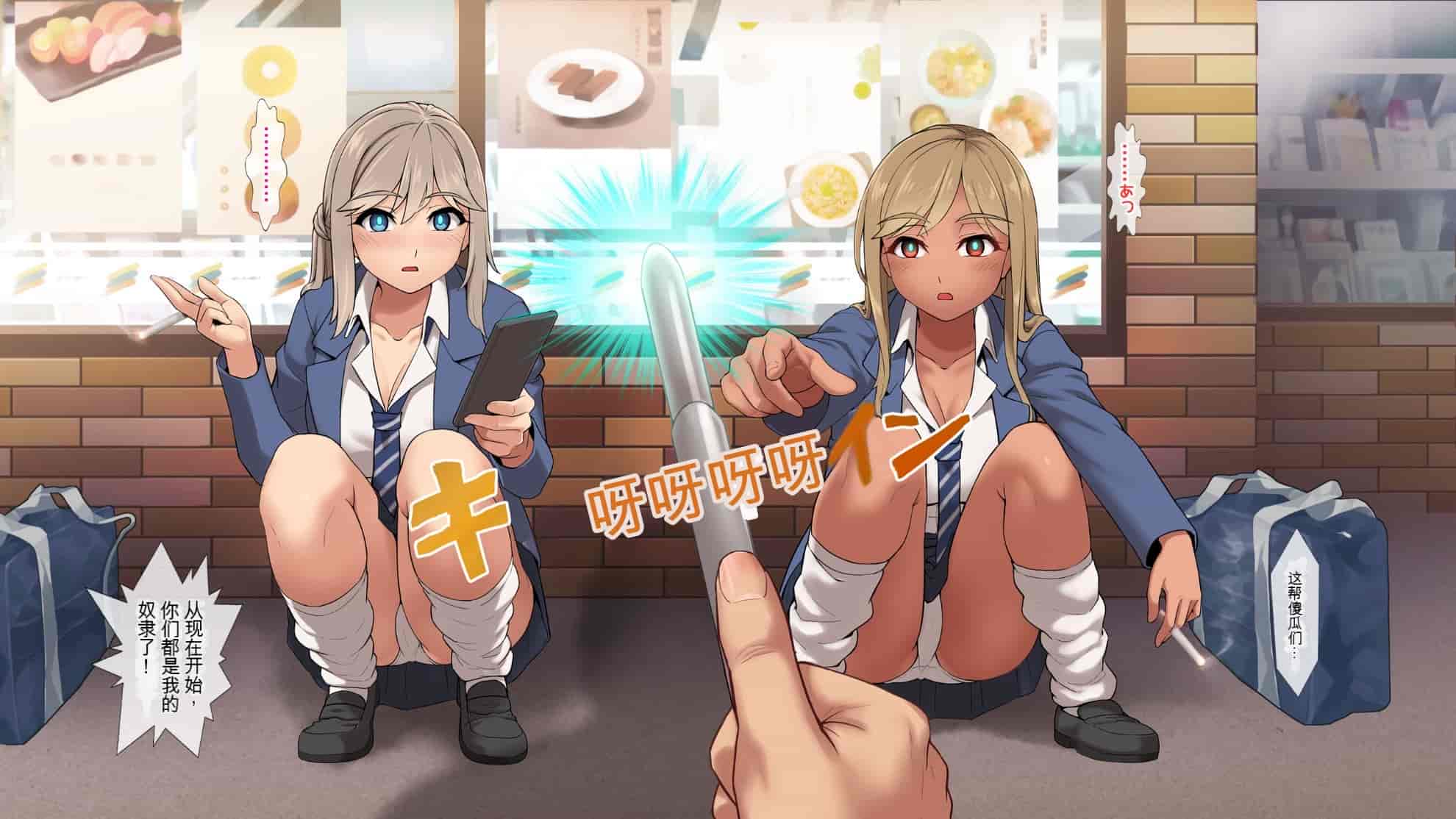 汉化版-[ヨダカパン] 催眠☆リベンジ改～ホームレスの俺が催眠アイテムを拾ったら～ [中国翻訳] [机翻]_第2集
