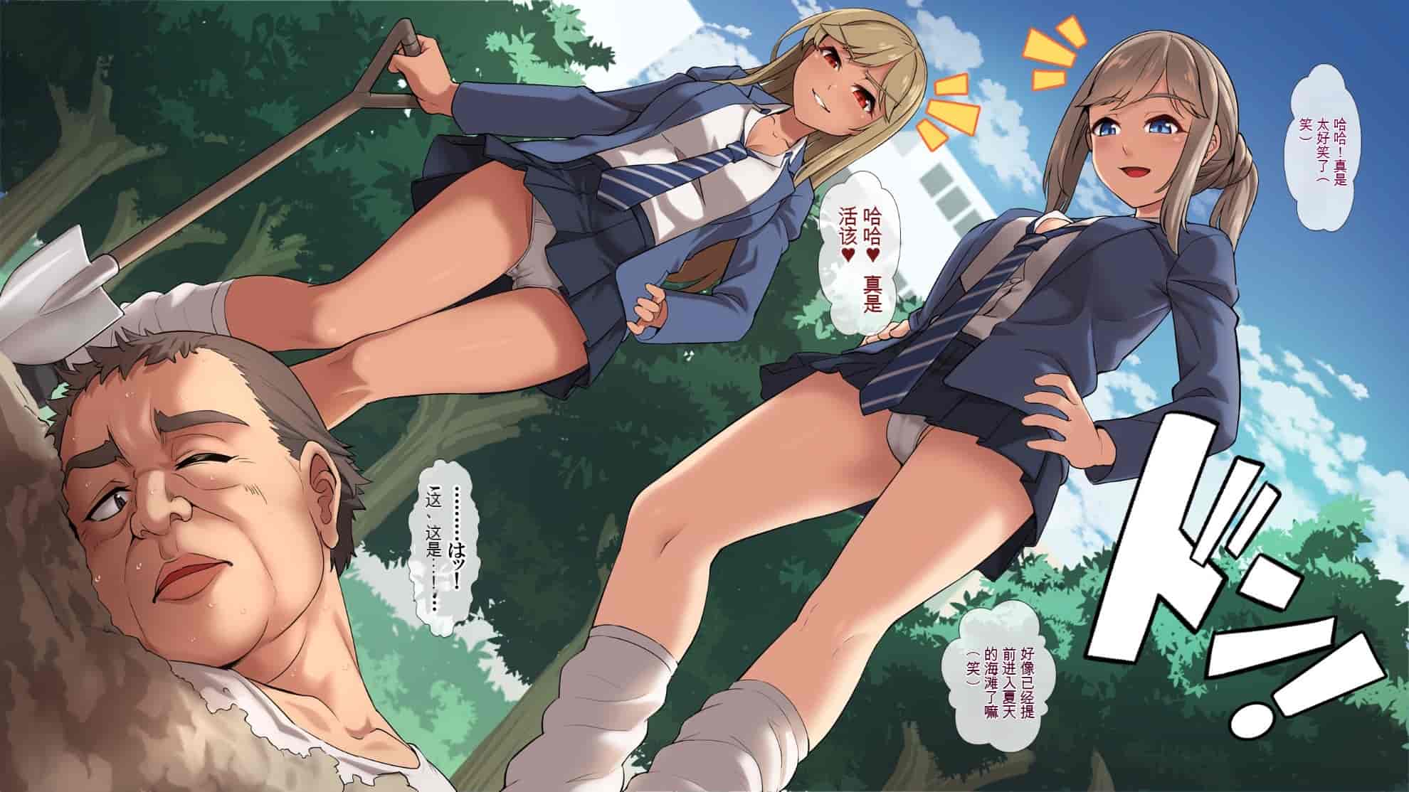汉化版-[ヨダカパン] 催眠☆リベンジ改～ホームレスの俺が催眠アイテムを拾ったら～ [中国翻訳] [机翻]_第1集
