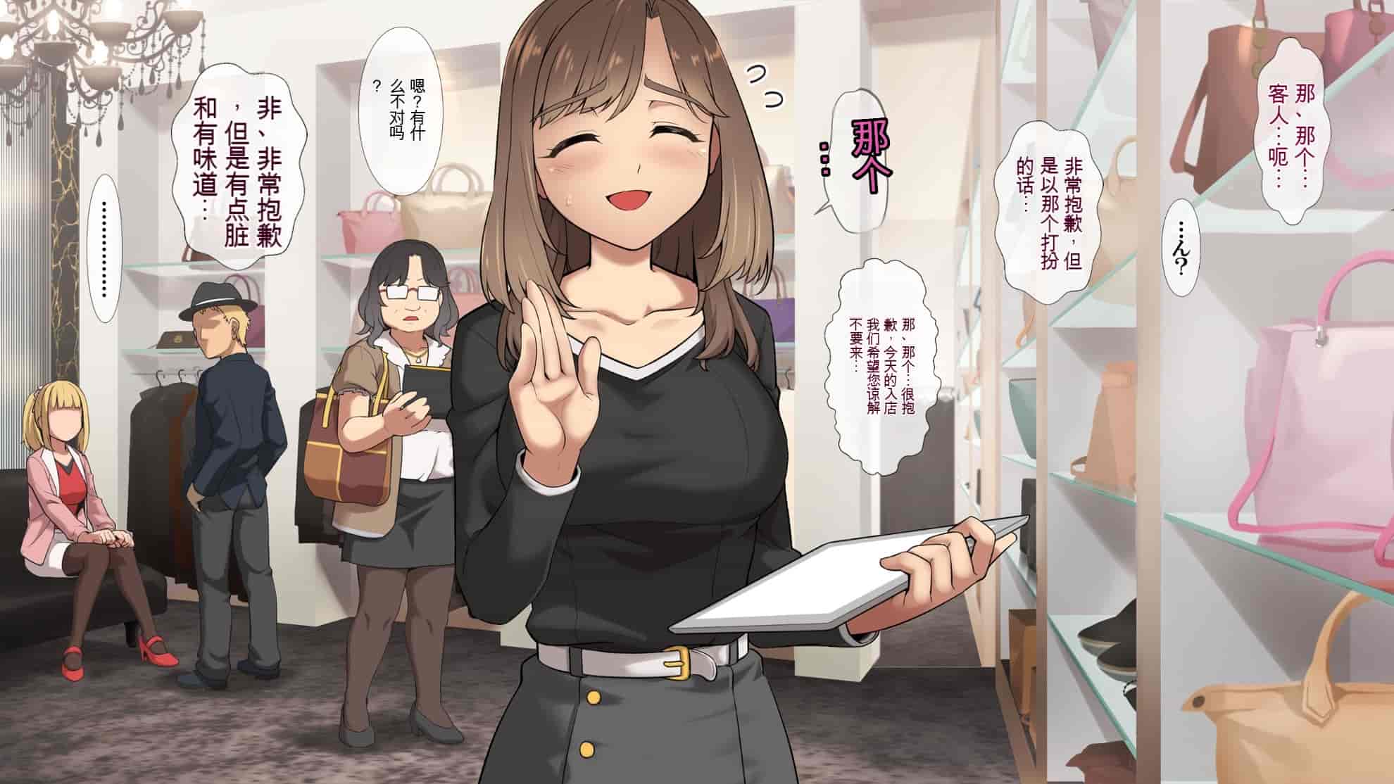 汉化版-[ヨダカパン] 催眠☆リベンジ改～ホームレスの俺が催眠アイテムを拾ったら～ [中国翻訳] [机翻]_第4集