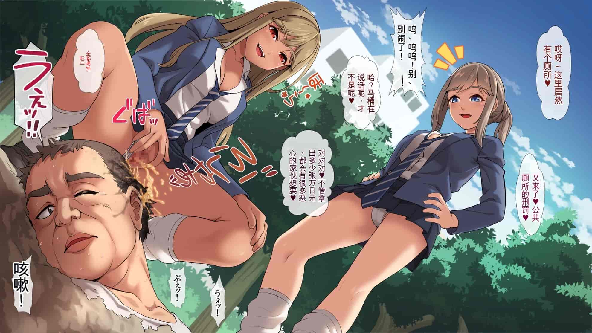 汉化版-[ヨダカパン] 催眠☆リベンジ改～ホームレスの俺が催眠アイテムを拾ったら～ [中国翻訳] [机翻]_第1集