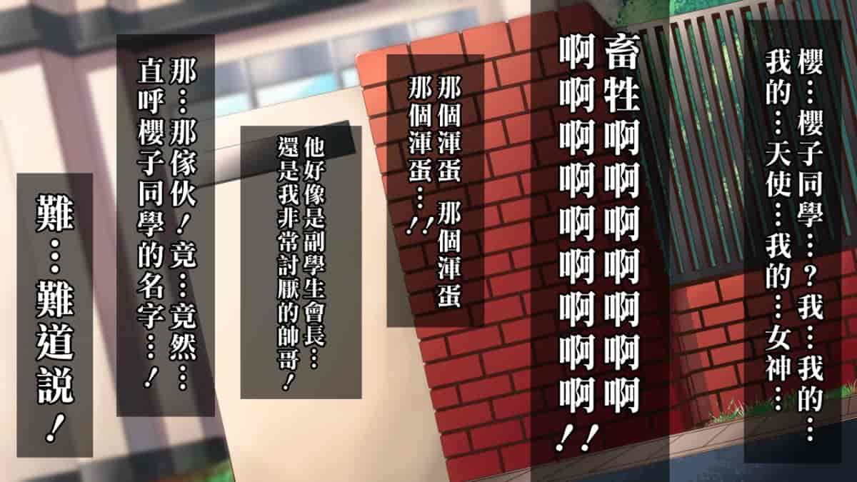 汉化版-[ヨダカパン] 催眠☆リベンジ～イジめられっこ陰キャデブがイジメ主犯ギャルビッチと憧れの生徒会長をハメまくる～ [中国翻訳]_第7集