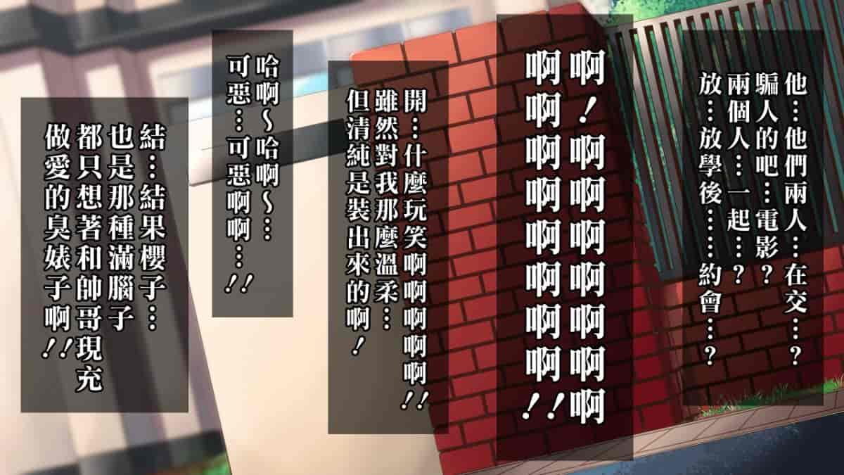 汉化版-[ヨダカパン] 催眠☆リベンジ～イジめられっこ陰キャデブがイジメ主犯ギャルビッチと憧れの生徒会長をハメまくる～ [中国翻訳]_第7集