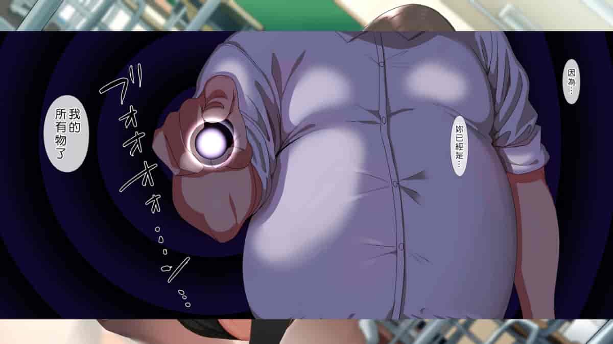 汉化版-[ヨダカパン] 催眠☆リベンジ～イジめられっこ陰キャデブがイジメ主犯ギャルビッチと憧れの生徒会長をハメまくる～ [中国翻訳]_第8集