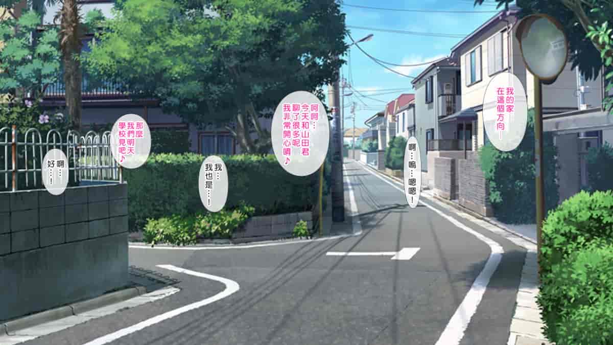 汉化版-[ヨダカパン] 催眠☆リベンジ～イジめられっこ陰キャデブがイジメ主犯ギャルビッチと憧れの生徒会長をハメまくる～ [中国翻訳]_第2集