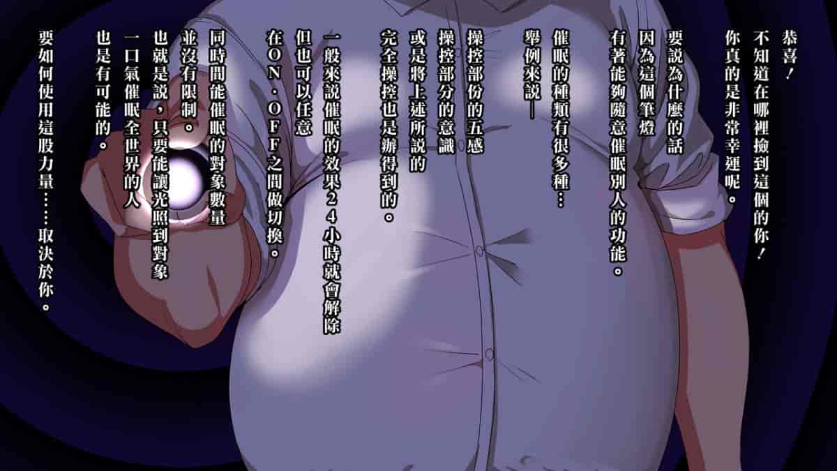 汉化版-[ヨダカパン] 催眠☆リベンジ～イジめられっこ陰キャデブがイジメ主犯ギャルビッチと憧れの生徒会長をハメまくる～ [中国翻訳]_第2集