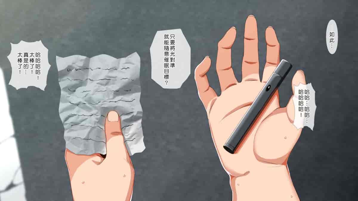 汉化版-[ヨダカパン] 催眠☆リベンジ～イジめられっこ陰キャデブがイジメ主犯ギャルビッチと憧れの生徒会長をハメまくる～ [中国翻訳]_第2集