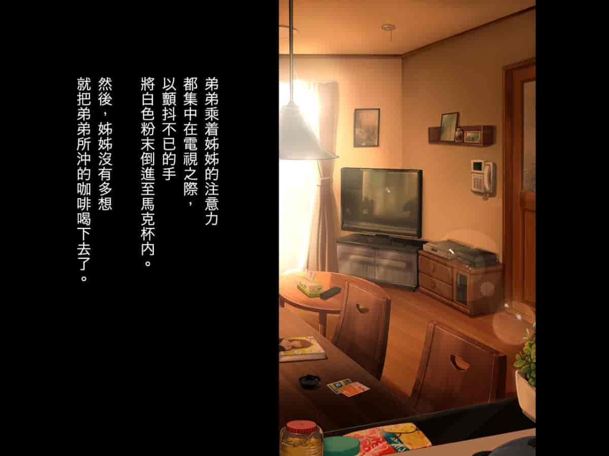 汉化版-[リリックボックス (Blast)] ある日、弟が覗き見たのは不良たちに昏睡レ〇プされる大好きだった姉の姿だった。 [reviata漢化]_第1集