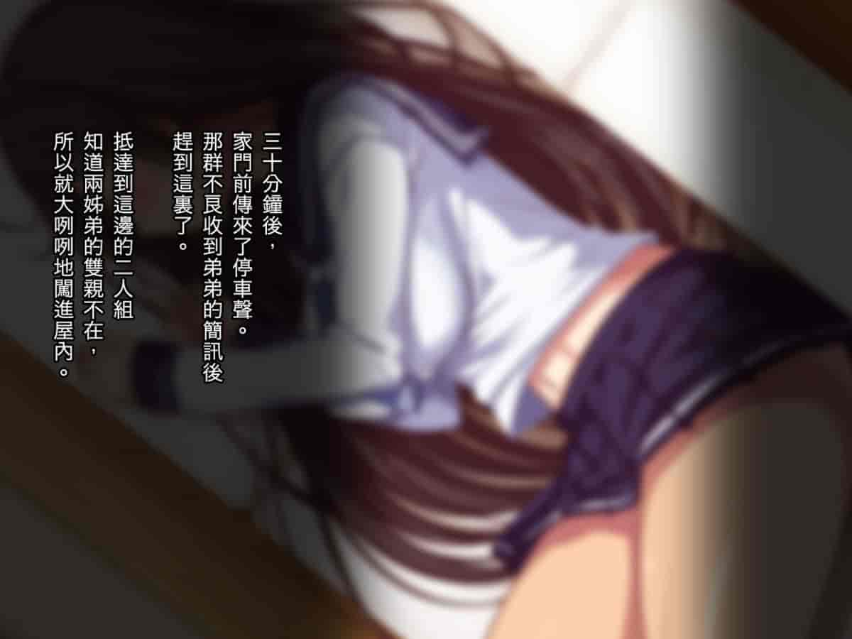 汉化版-[リリックボックス (Blast)] ある日、弟が覗き見たのは不良たちに昏睡レ〇プされる大好きだった姉の姿だった。 [reviata漢化]_第1集