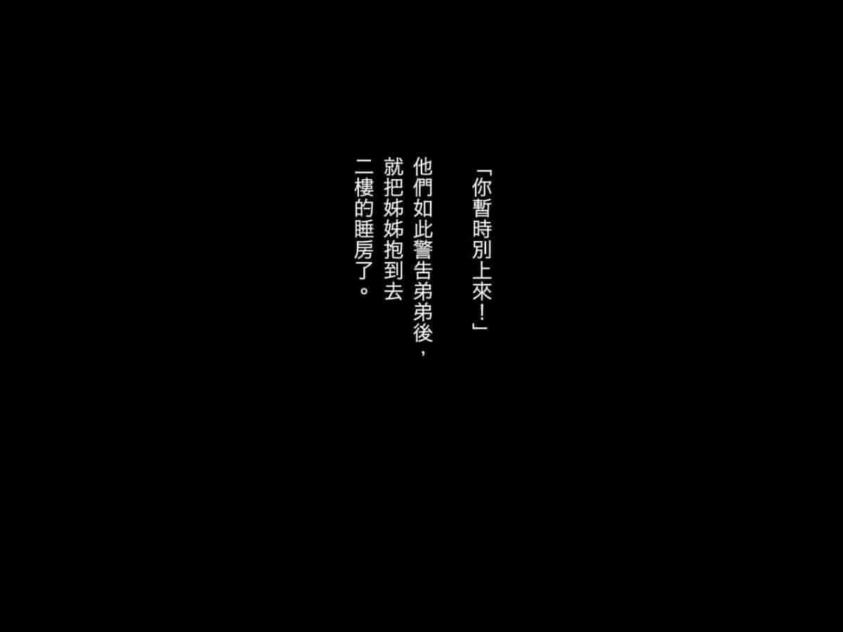 汉化版-[リリックボックス (Blast)] ある日、弟が覗き見たのは不良たちに昏睡レ〇プされる大好きだった姉の姿だった。 [reviata漢化]_第1集