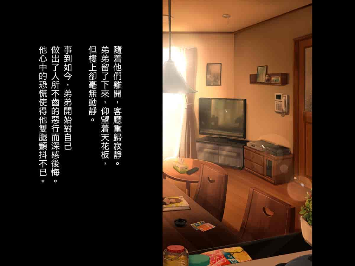 汉化版-[リリックボックス (Blast)] ある日、弟が覗き見たのは不良たちに昏睡レ〇プされる大好きだった姉の姿だった。 [reviata漢化]_第1集