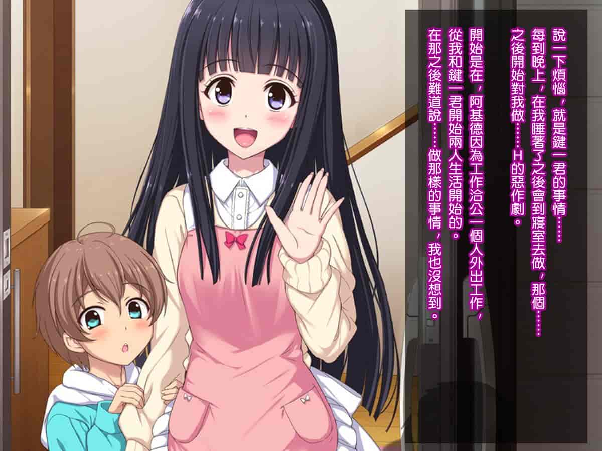 汉化版-[リリックボックス (Blast)] ある日、弟が覗き見たのは不良たちに昏睡レ〇プされる大好きだった姉の姿だった。 [reviata漢化]_第2集