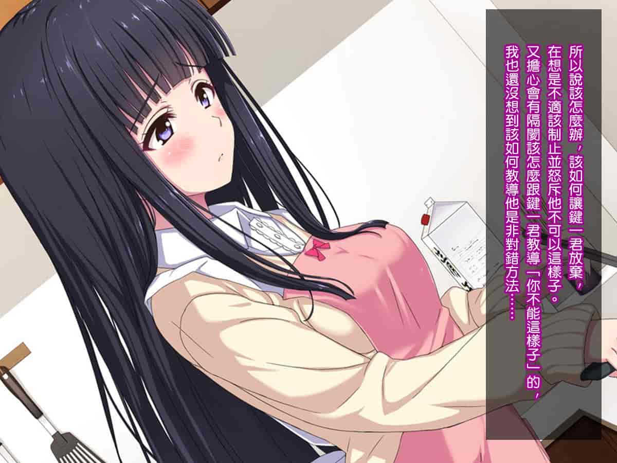 汉化版-[リリックボックス (Blast)] ある日、弟が覗き見たのは不良たちに昏睡レ〇プされる大好きだった姉の姿だった。 [reviata漢化]_第2集