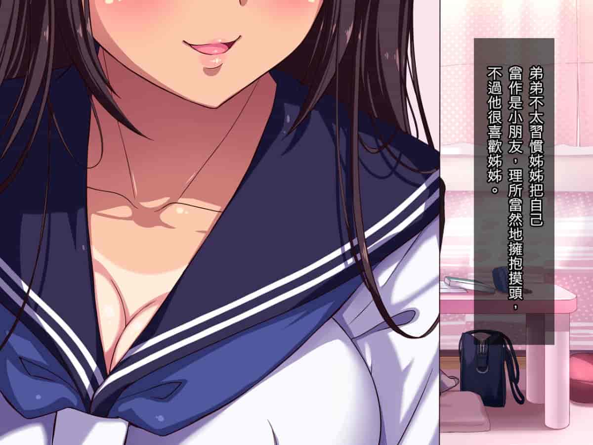 汉化版-[リリックボックス (Blast)] ある日、弟が覗き見たのは不良たちに昏睡レ〇プされる大好きだった姉の姿だった。 [reviata漢化]_第1集