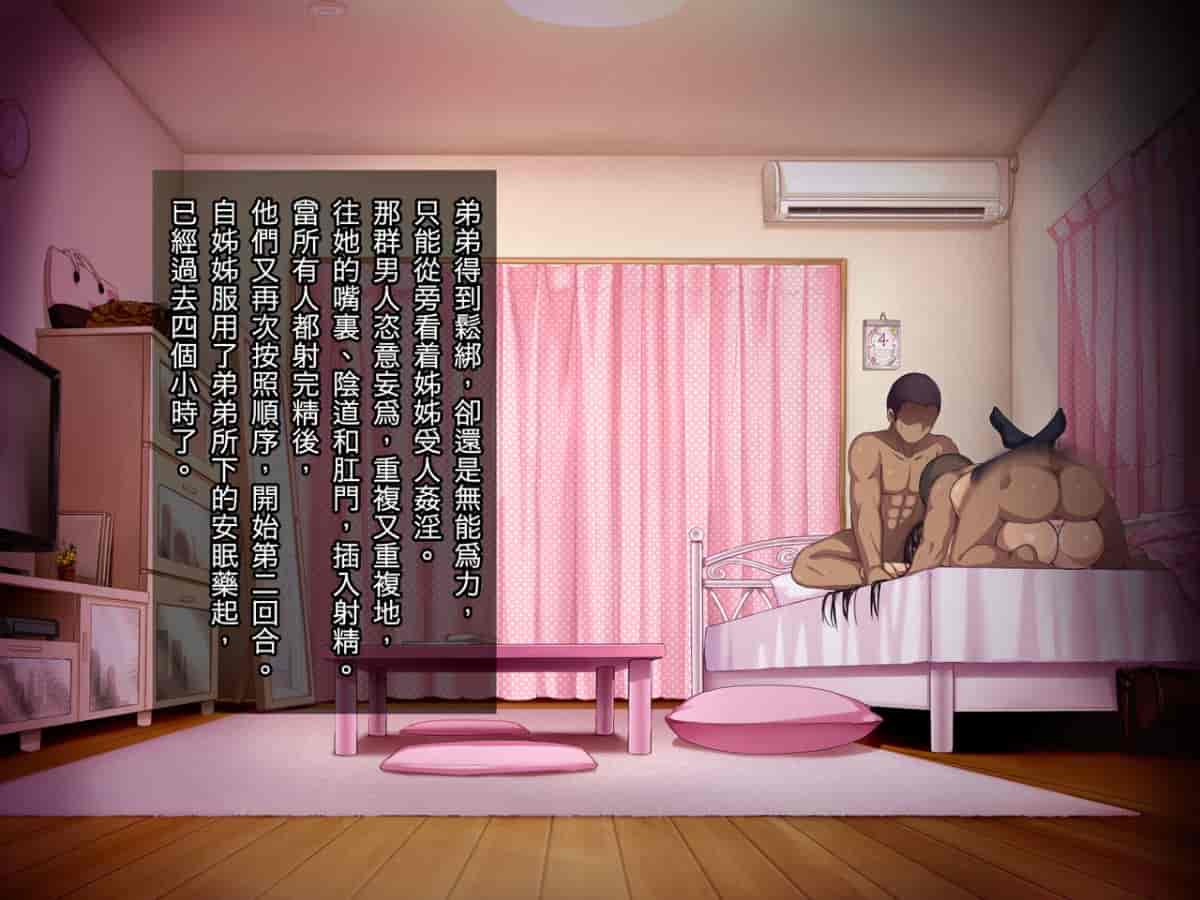 汉化版-[リリックボックス (Blast)] ある日、弟が覗き見たのは不良たちに昏睡レ〇プされる大好きだった姉の姿だった。 [reviata漢化]_第5集
