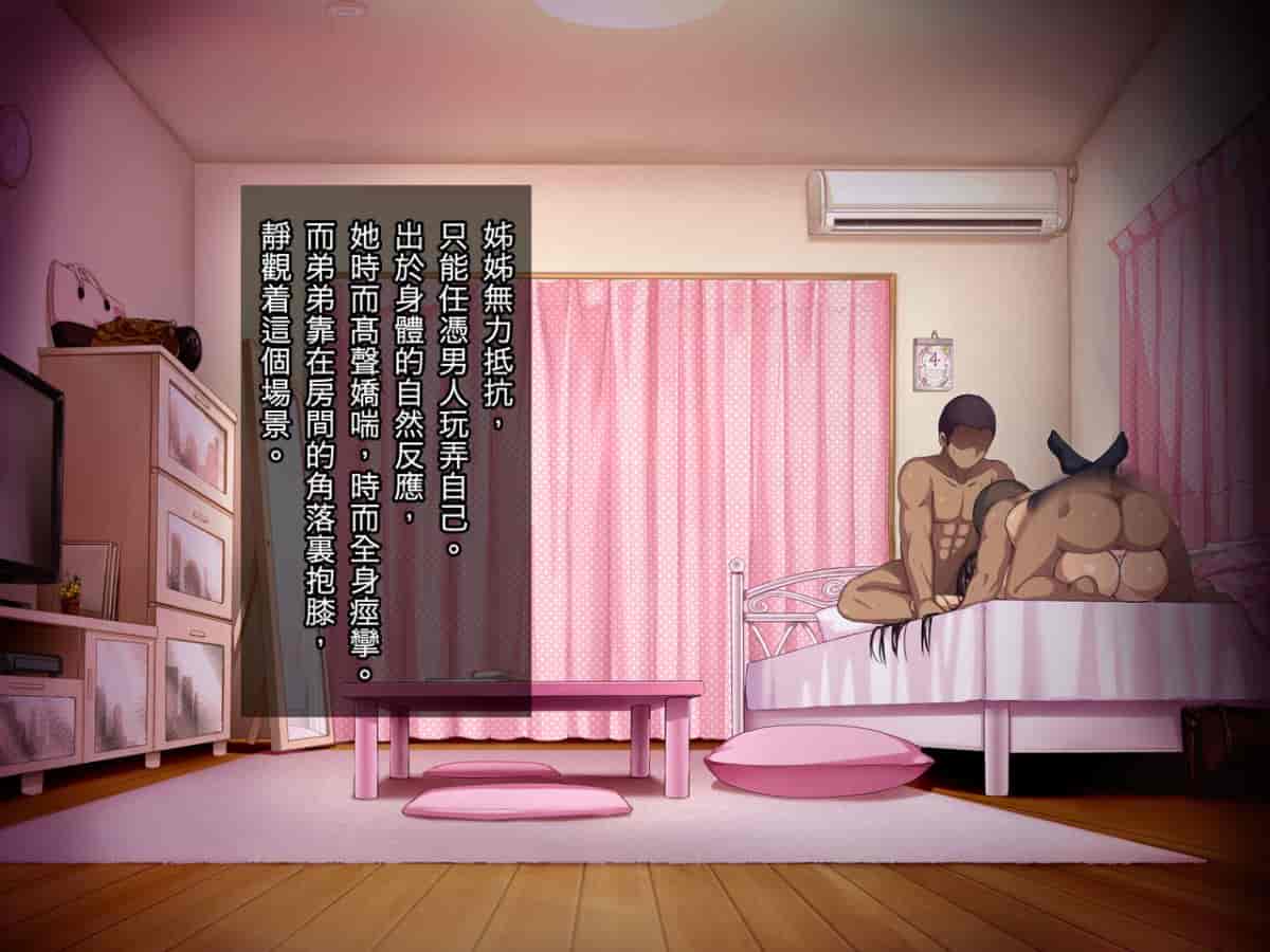 汉化版-[リリックボックス (Blast)] ある日、弟が覗き見たのは不良たちに昏睡レ〇プされる大好きだった姉の姿だった。 [reviata漢化]_第5集